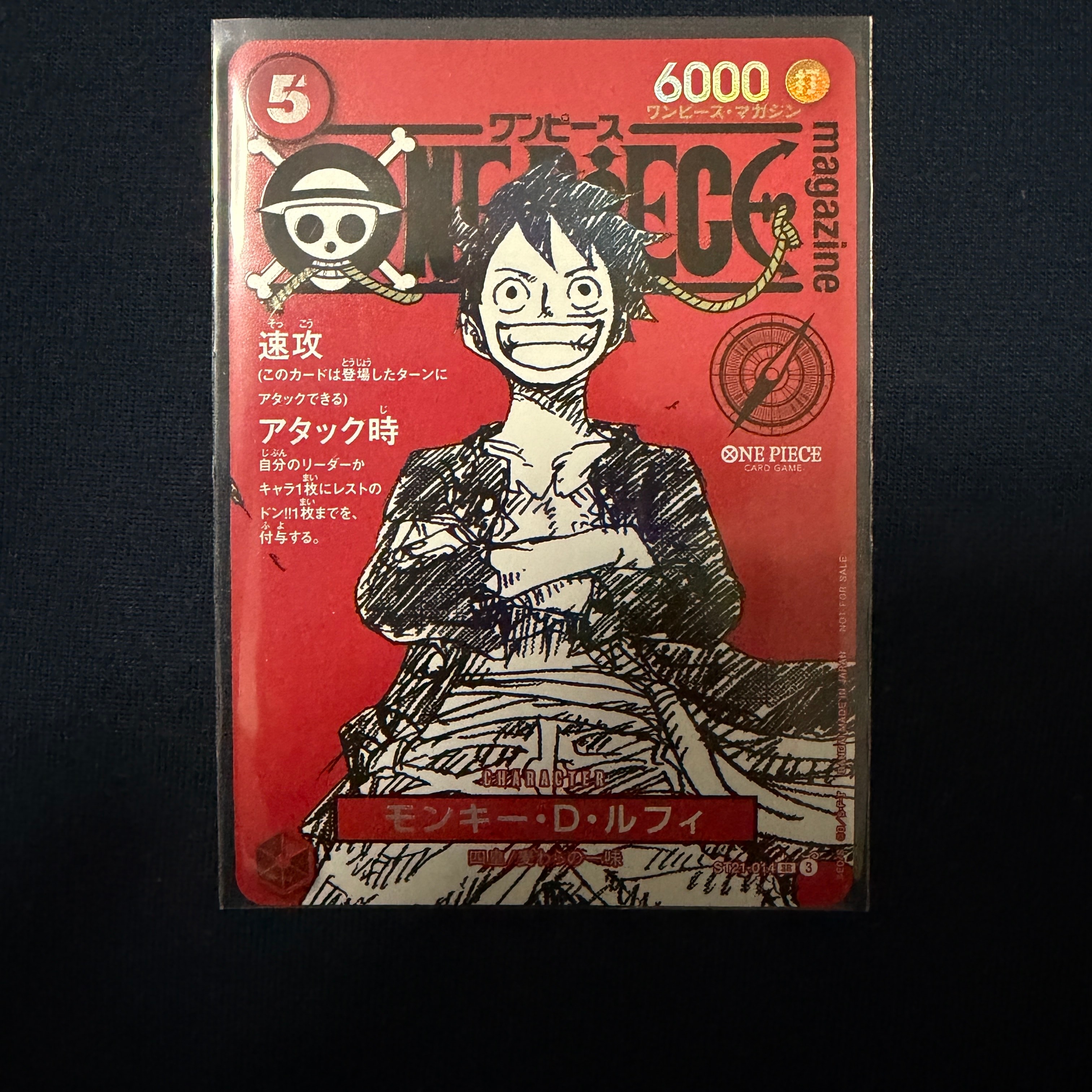 モンキー・D・ルフィ SR [ST21-014](プロモーションカード「ワンピースマガジン 特集 週刊少年ジャンプとワンピース 020」)