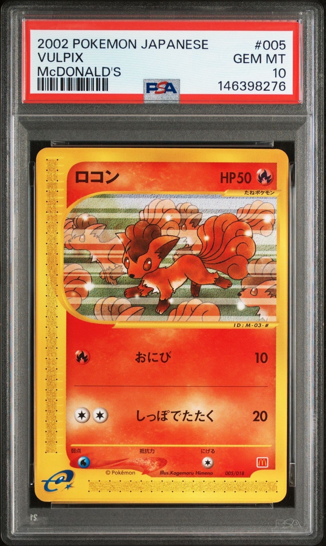 PSA10】R団のライコウex P [PCG-P 026](プロモーションカード「バトル