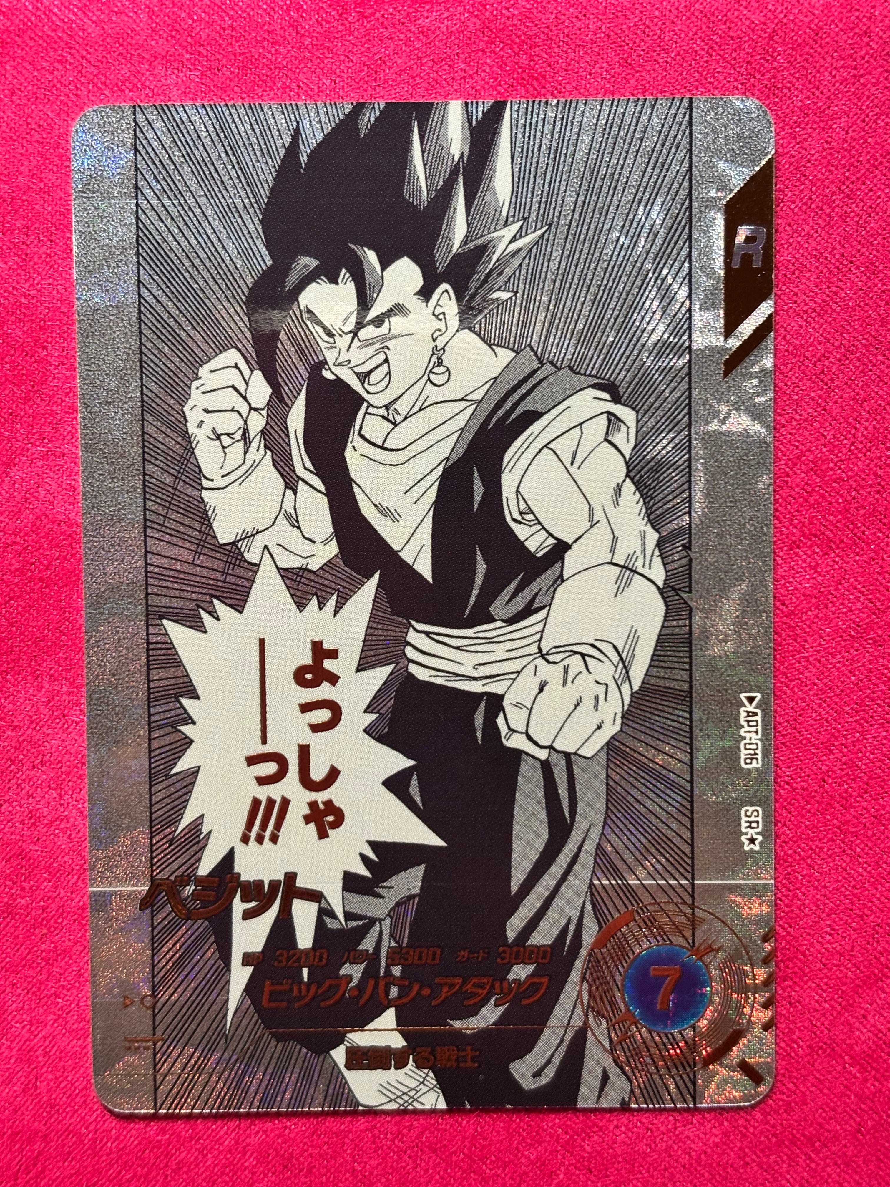 ベジット SR★ [APT-016](アドバンスパック「ドラゴンボール 40th アニバーサリー エディション」)