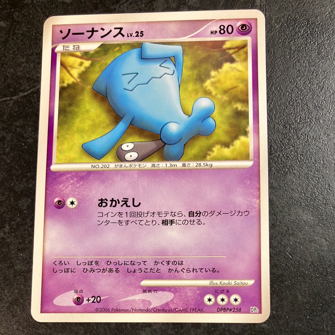 ギャラドス R [SM9 028/095](拡張パック「タッグボルト」)の新品/中古