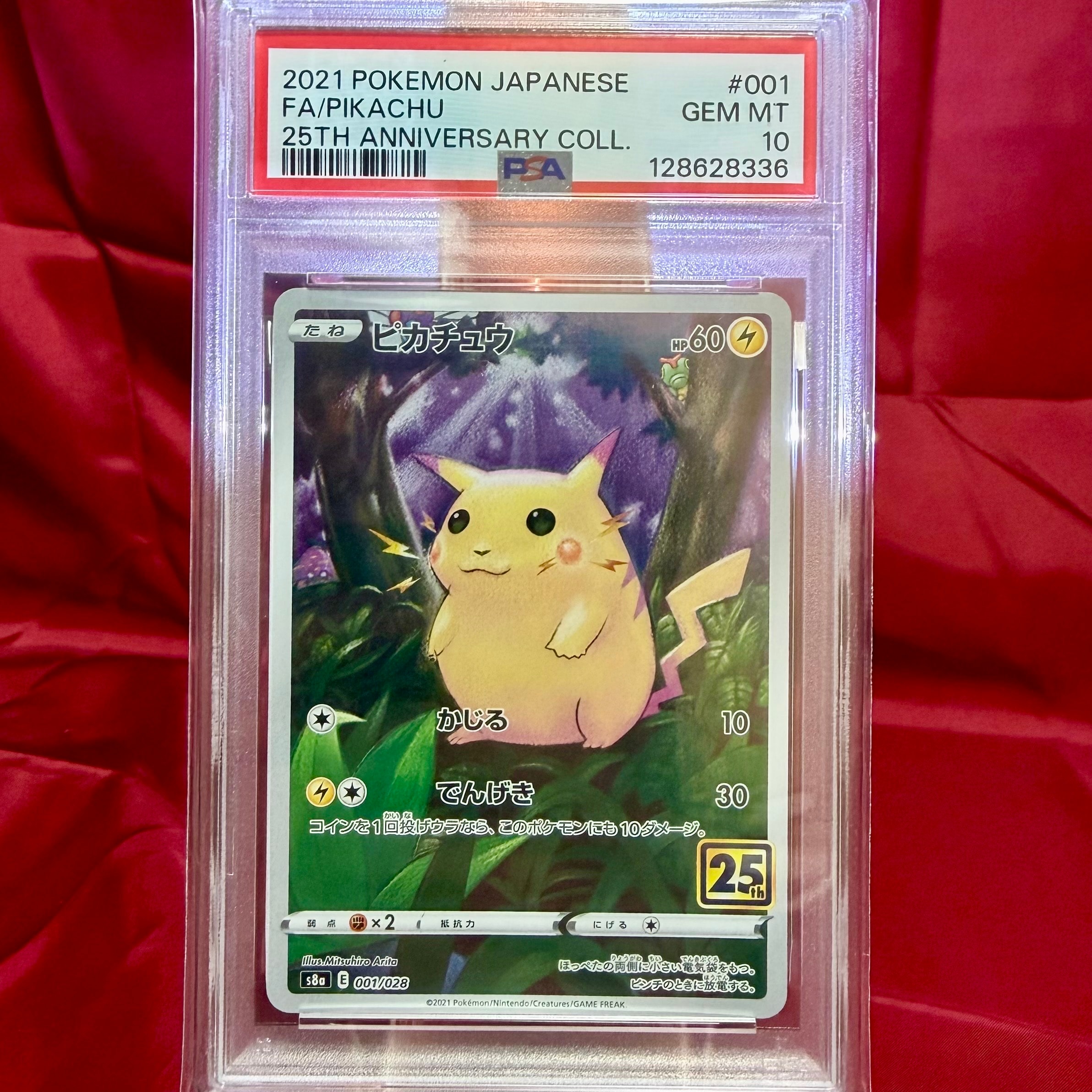 ピカチュウ [s8a 001/028](拡張パック「25th アニバーサリーコレクション」)