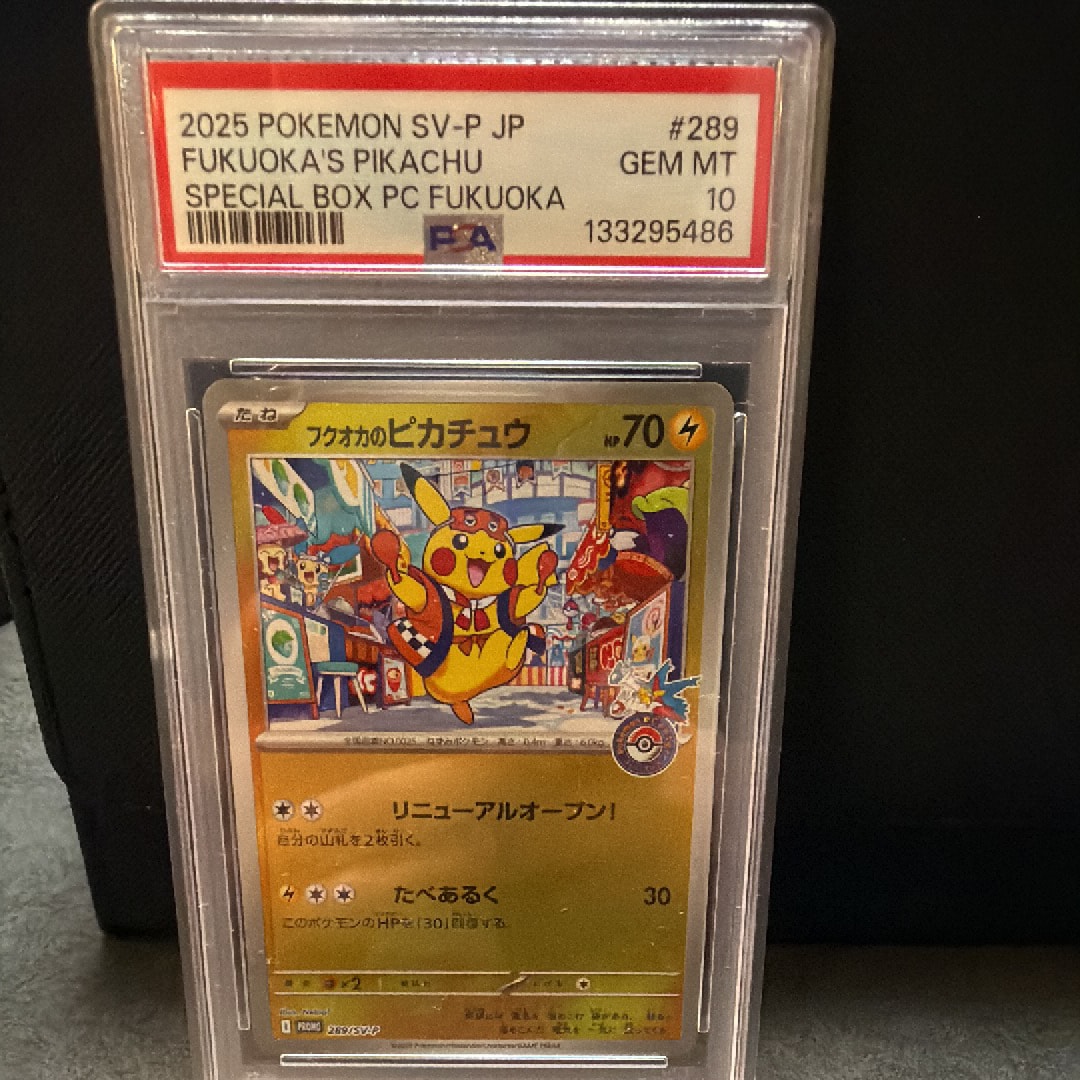 フクオカのピカチュウ P [SV-P 289](スペシャルBOX「ポケモンセンターフクオカ」)