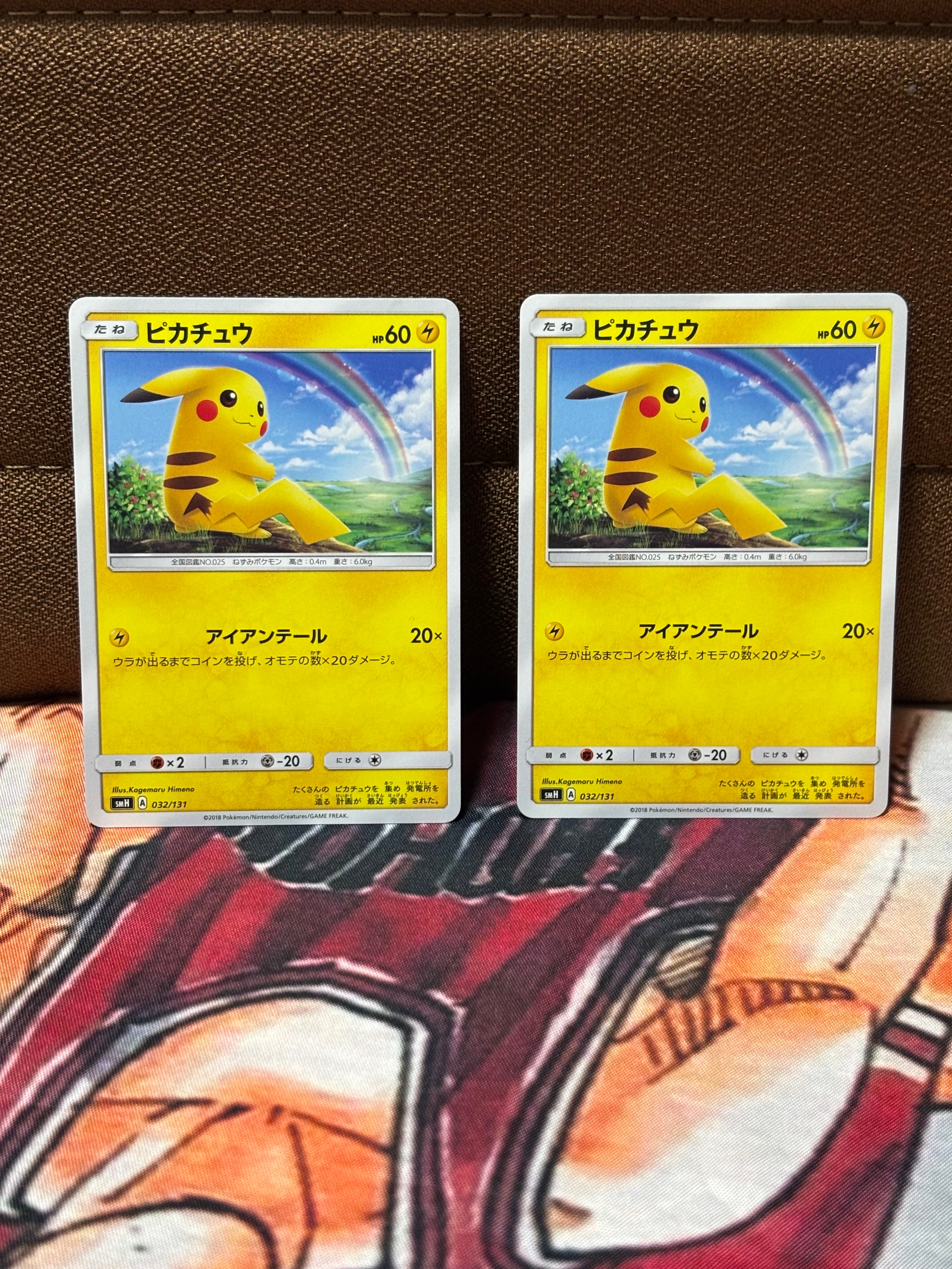 ピカチュウ [SMH 032/131](サン&ムーン「GXスタートデッキ」)の新品