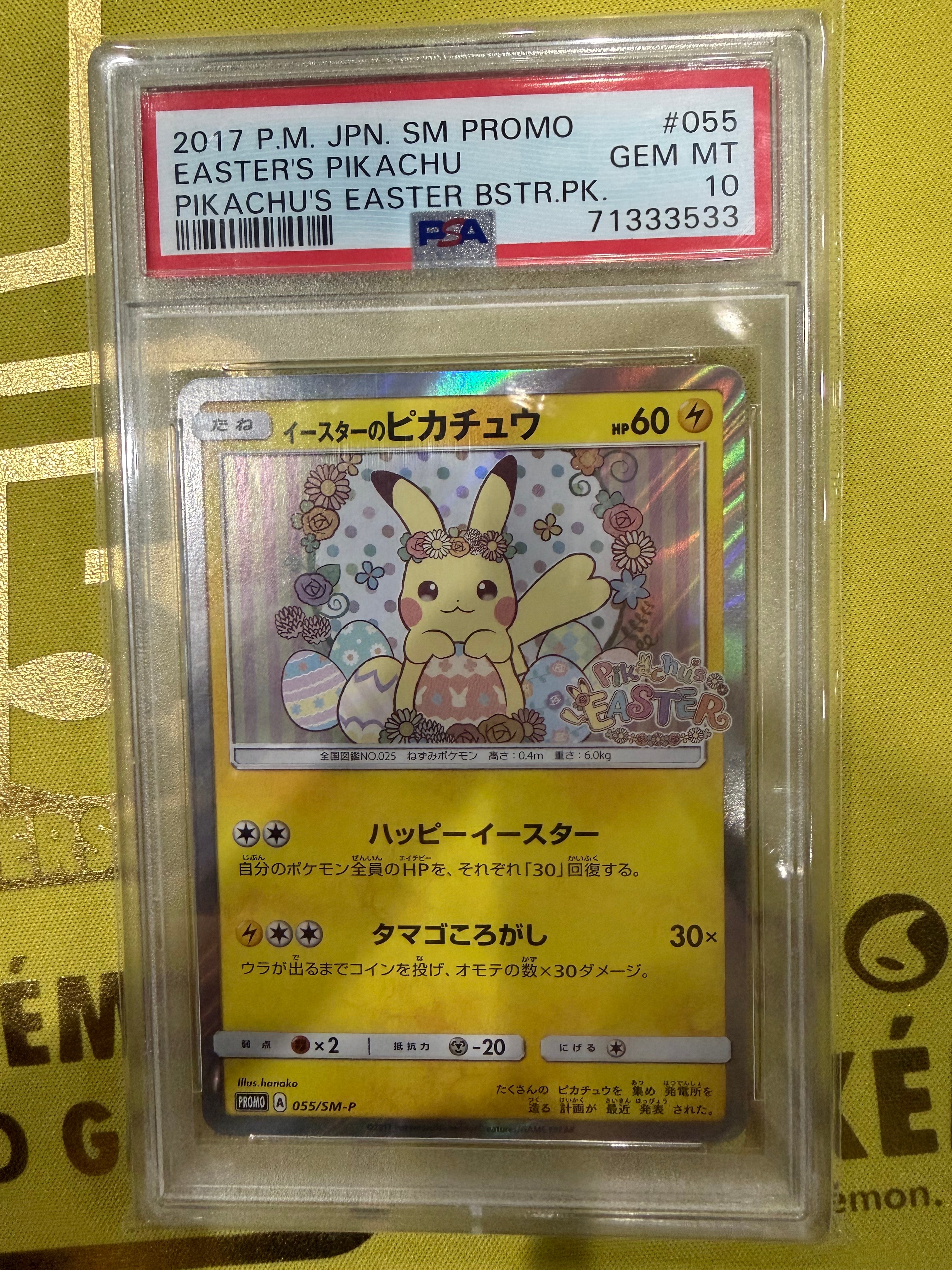 イースターのピカチュウ: プロモ[SM-P 055](プロモーションカード「SM-P」)