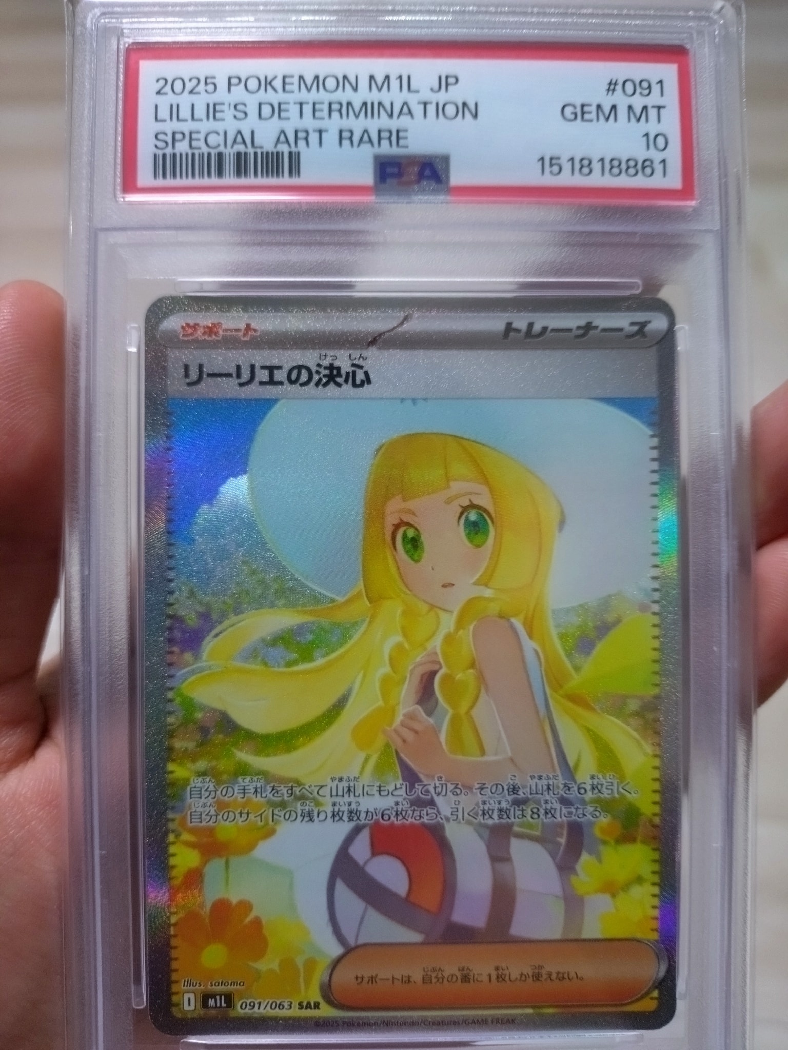 リーリエの決心 SAR [M1L 091/063](拡張パック「メガブレイブ」)通販