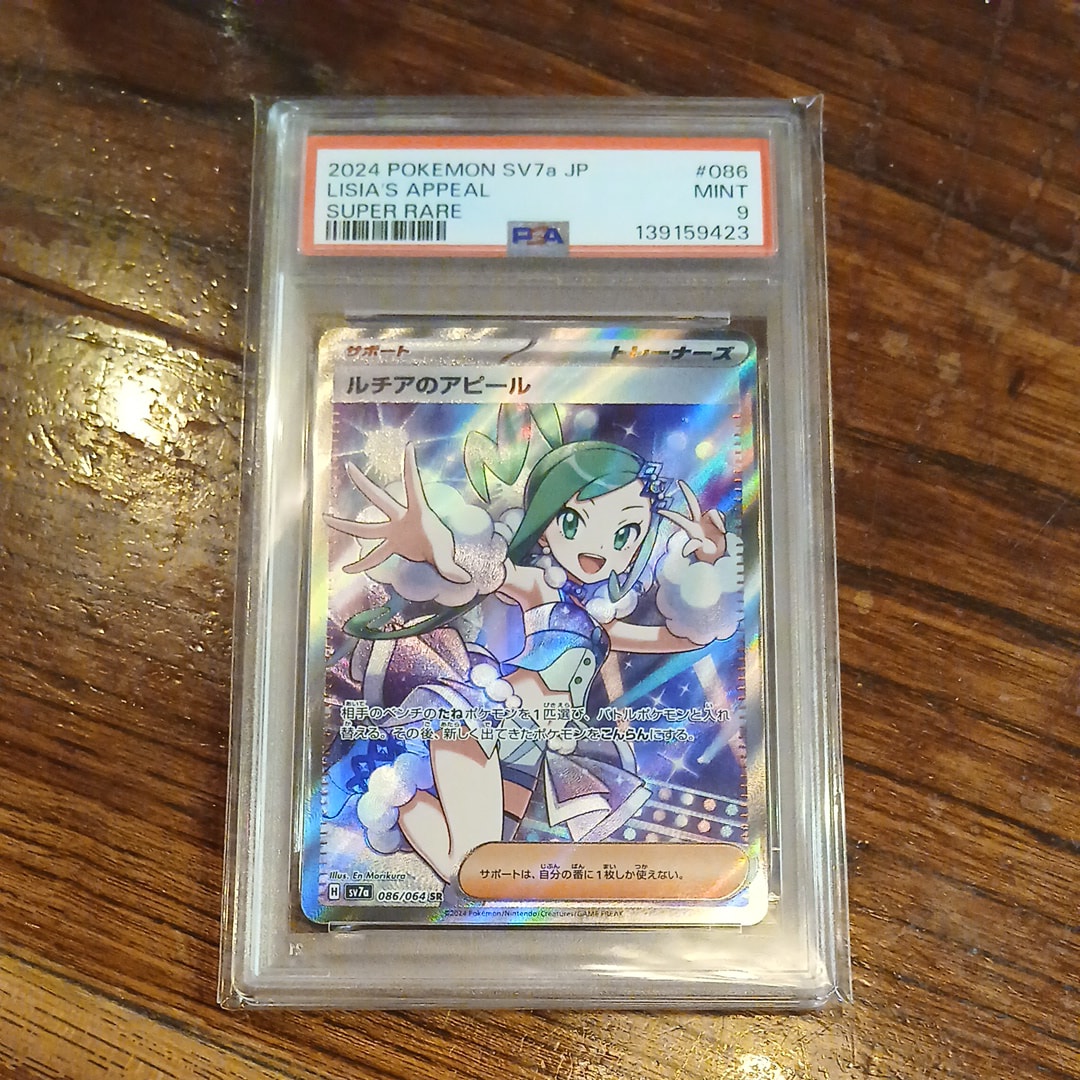 ルチアのアピール SR [SV7a 086/064](強化拡張パック「楽園ドラゴーナ」)