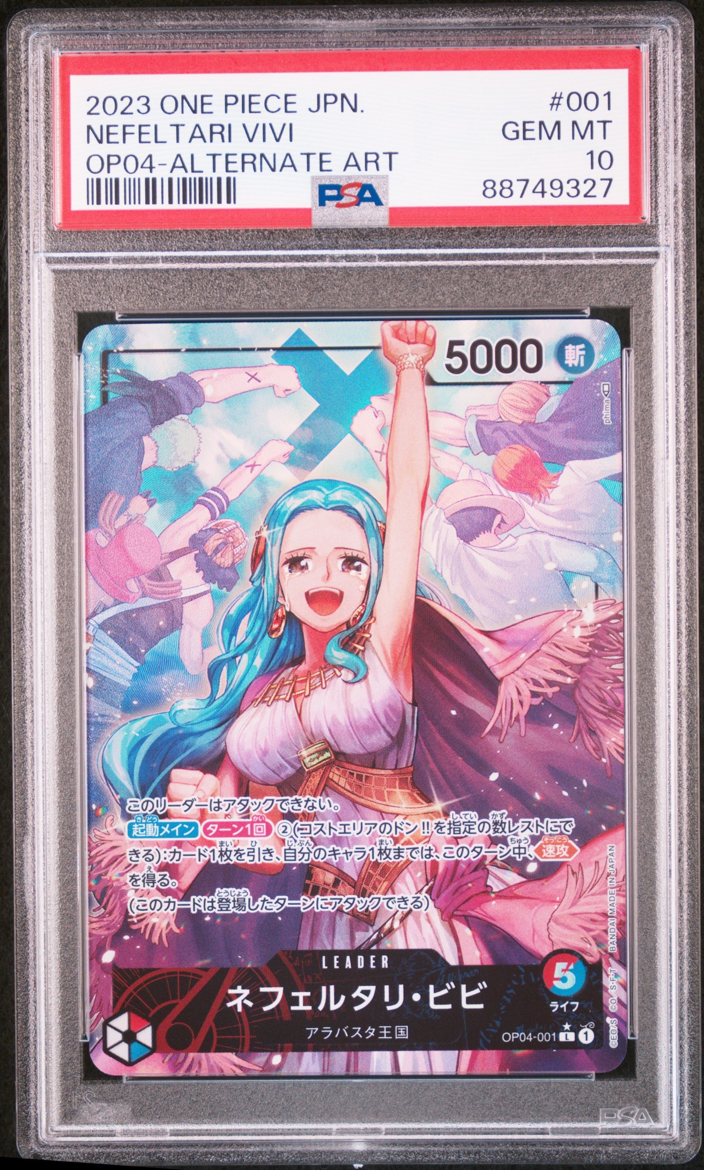 ネフェルタリ・ビビ L-P [OP04-001] (ブースターパック 謀略の王国)