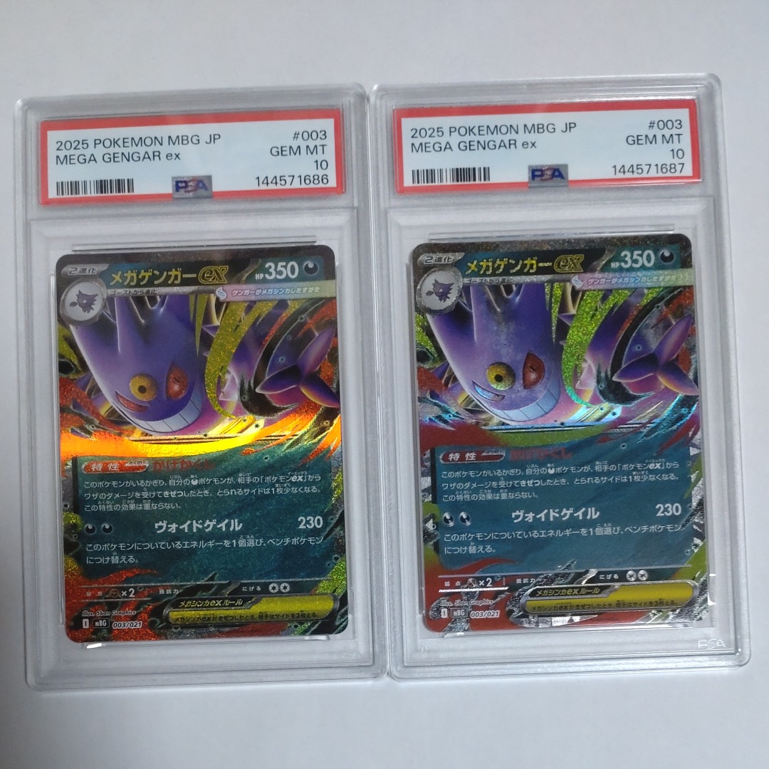 PSA10】グレイシアV SR[S6a 076/069](強化拡張パック「イーブイ