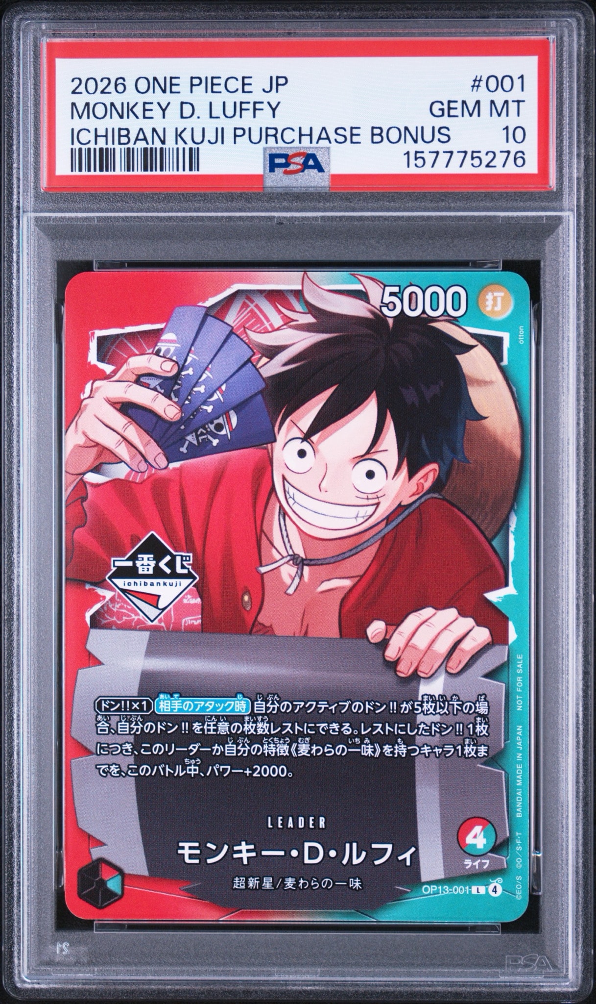 モンキー・D・ルフィ L :開封済 [OP13-001](プロモーションカード「一番くじ ワンピースカードゲーム 購入特典」)
