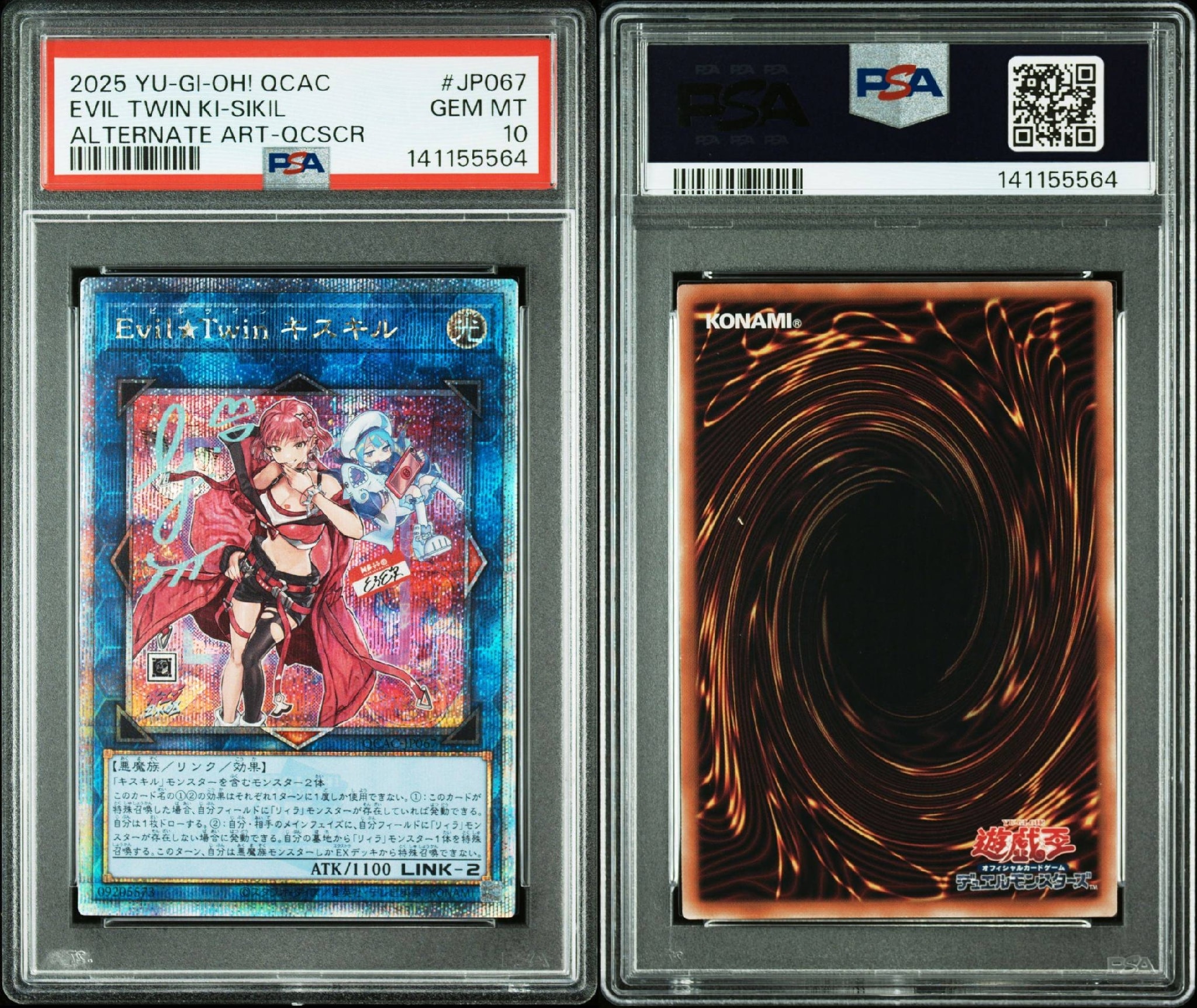 PSA10】Evil☆Twin キスキル 25th SE [QCAC-JP067](クォーター