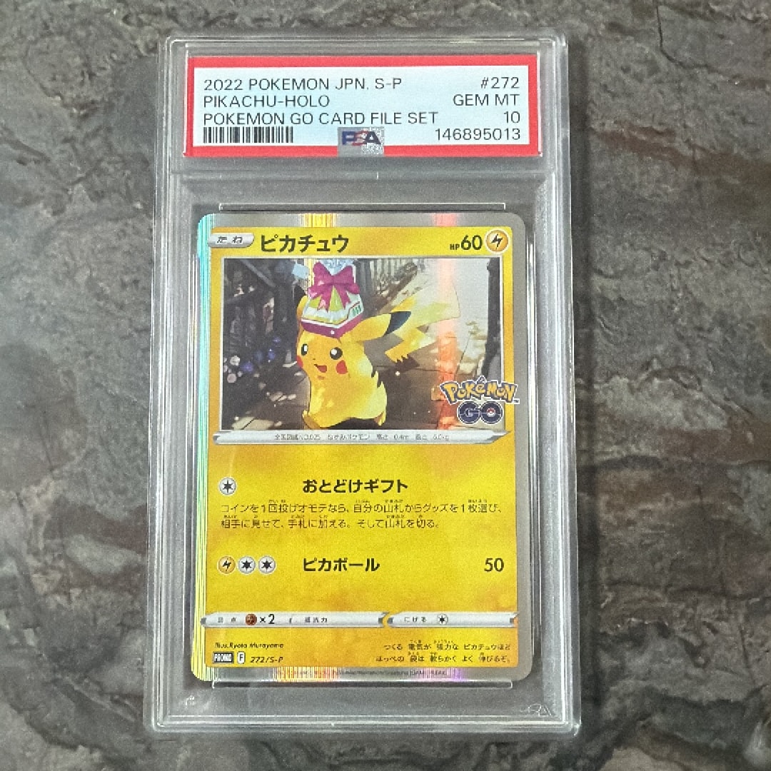 PSA10】ピカチュウ: プロモ P [S-P 272](プロモーションカード「S-P