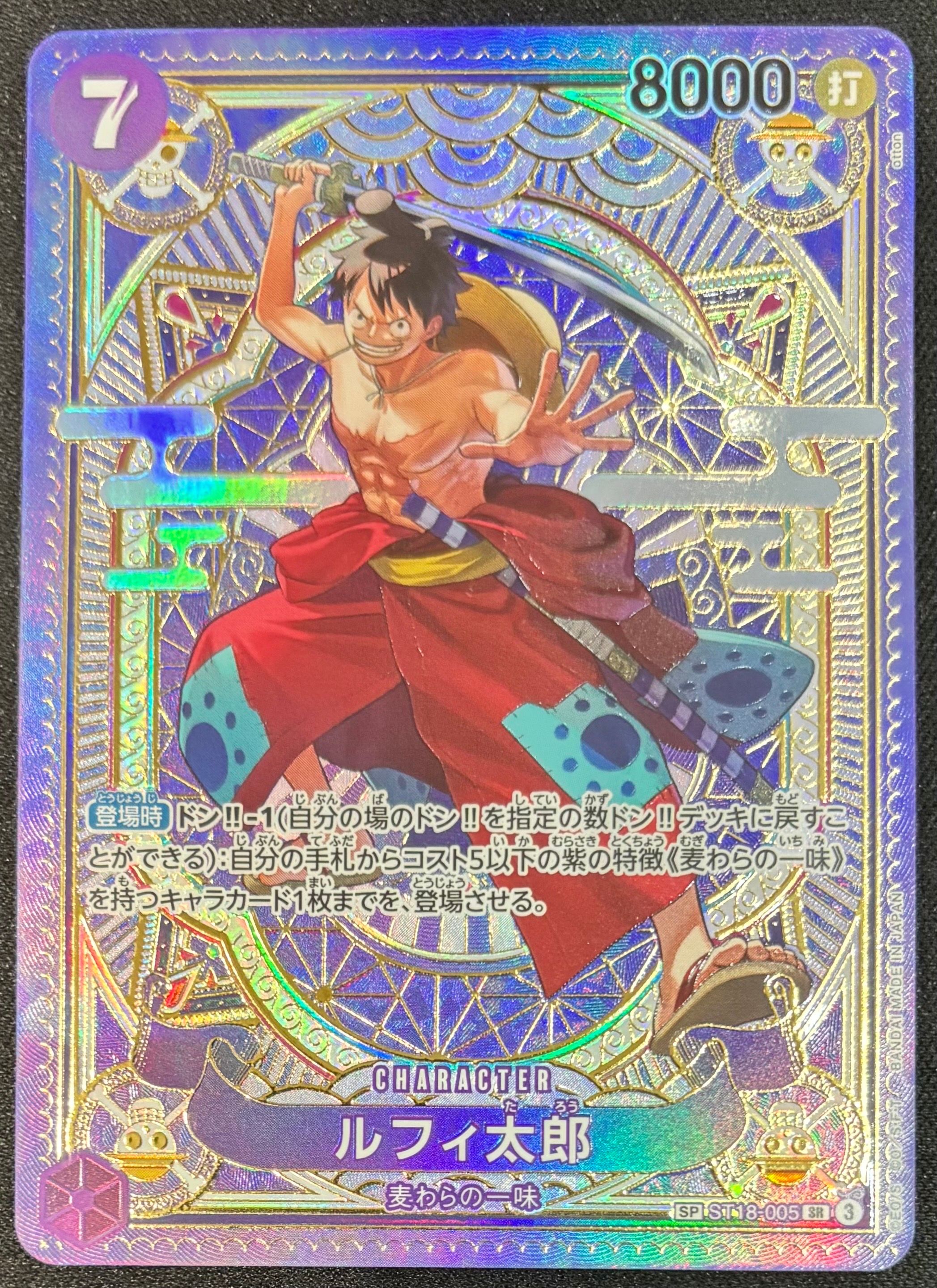 ルフィ太郎 SR-SPC [ST18-005](ブースターパック「神速の拳」)