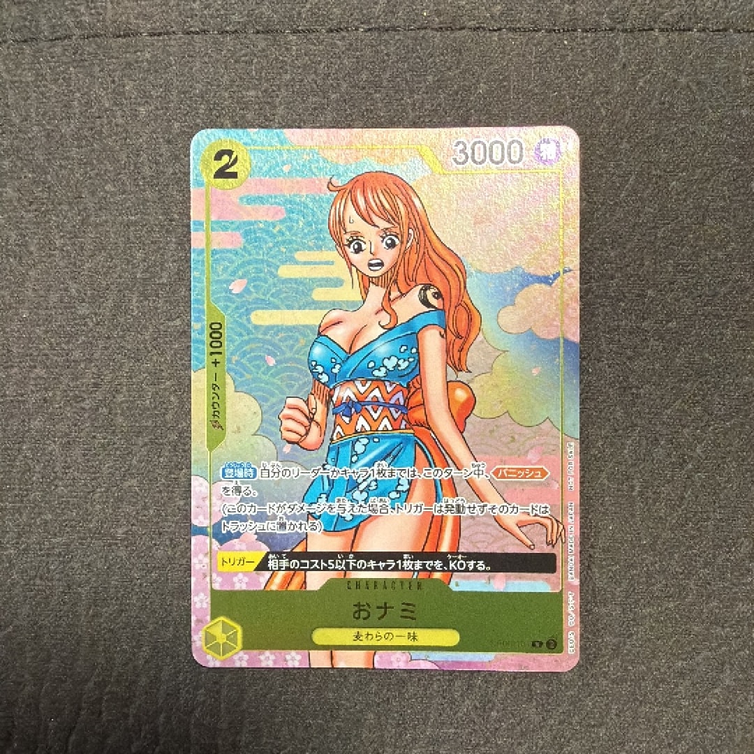 PSA10】おナミ R-SPC [OP06-101] (ブースターパック 500年後の未来) 1