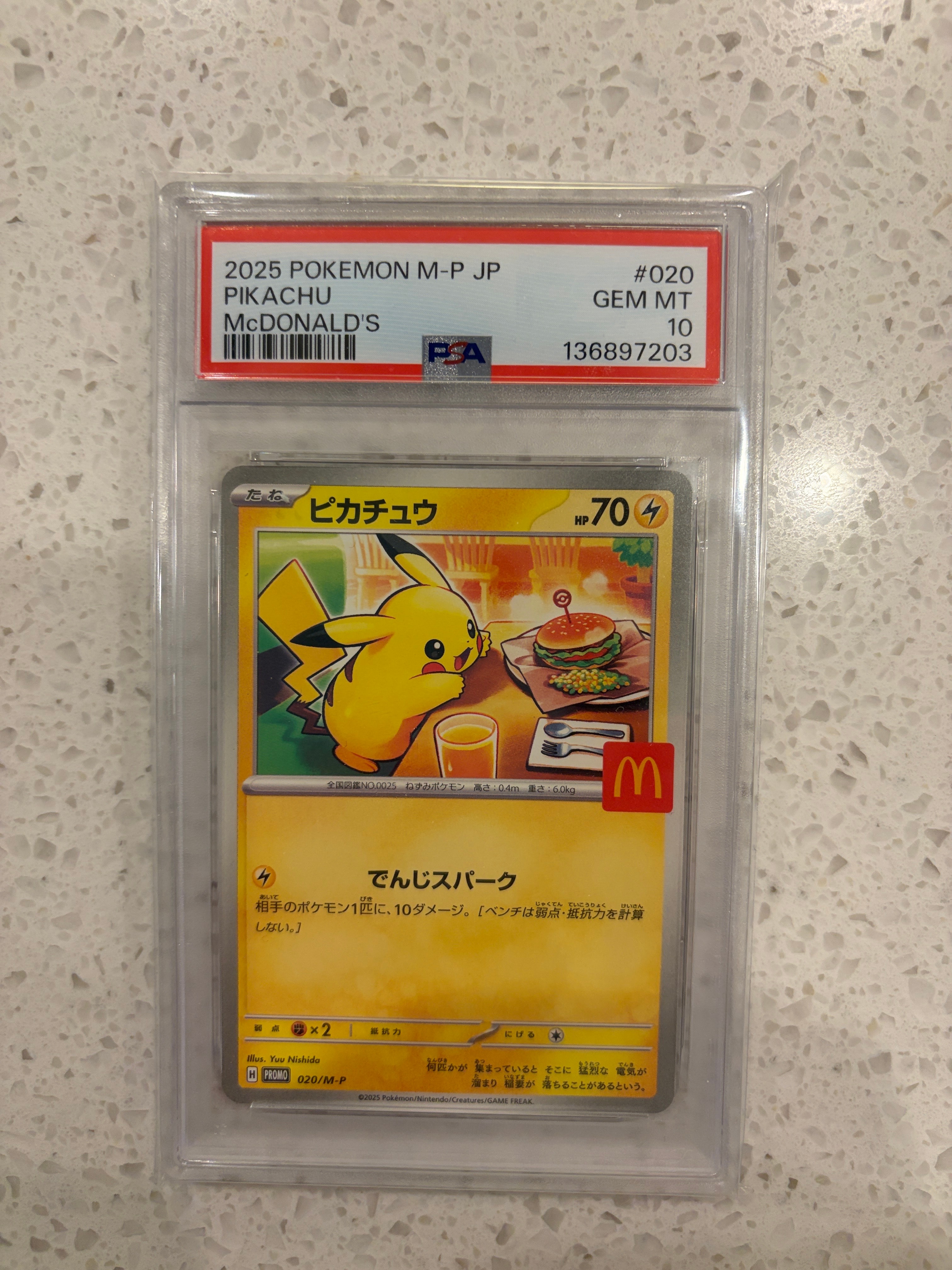 ピカチュウ P [M-P 020](プロモカードパック「マクドナルド ハッピーセット2025」)