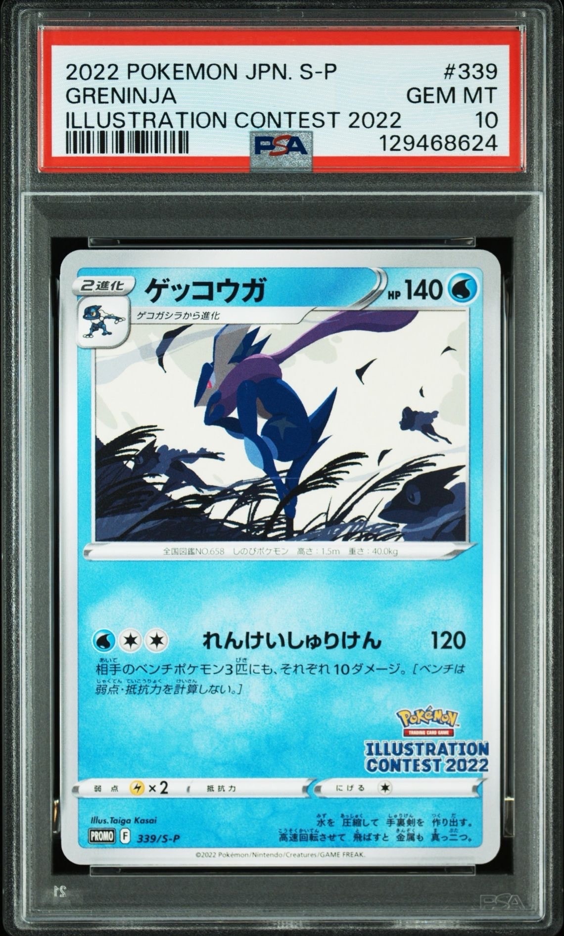 PSA10】フシギダネプロモ[PROMO337 S-P](プロモーションカード