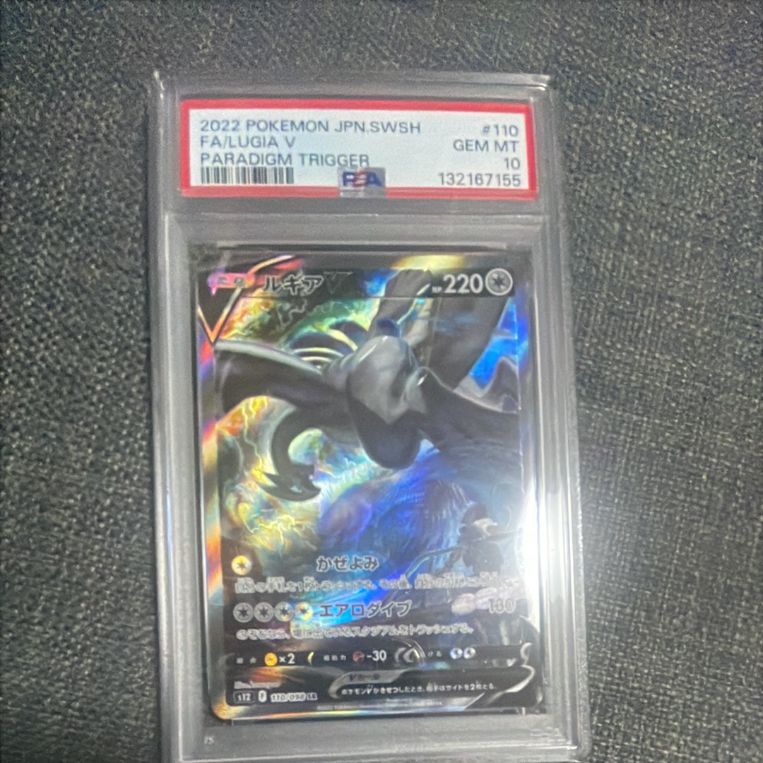 ルギアV SR:SA[s12 110/098](拡張パック「パラダイムトリガー」)の新品