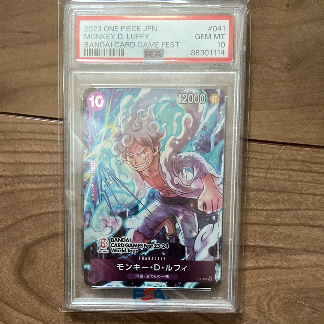 モンキー・D・ルフィ P [P-041] (BANDAI CARD GAMES Fest23-24 World Tour)
