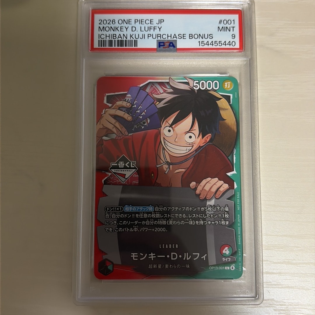 PSA9】モンキー・D・ルフィ L :開封済 [OP13-001](プロモーション