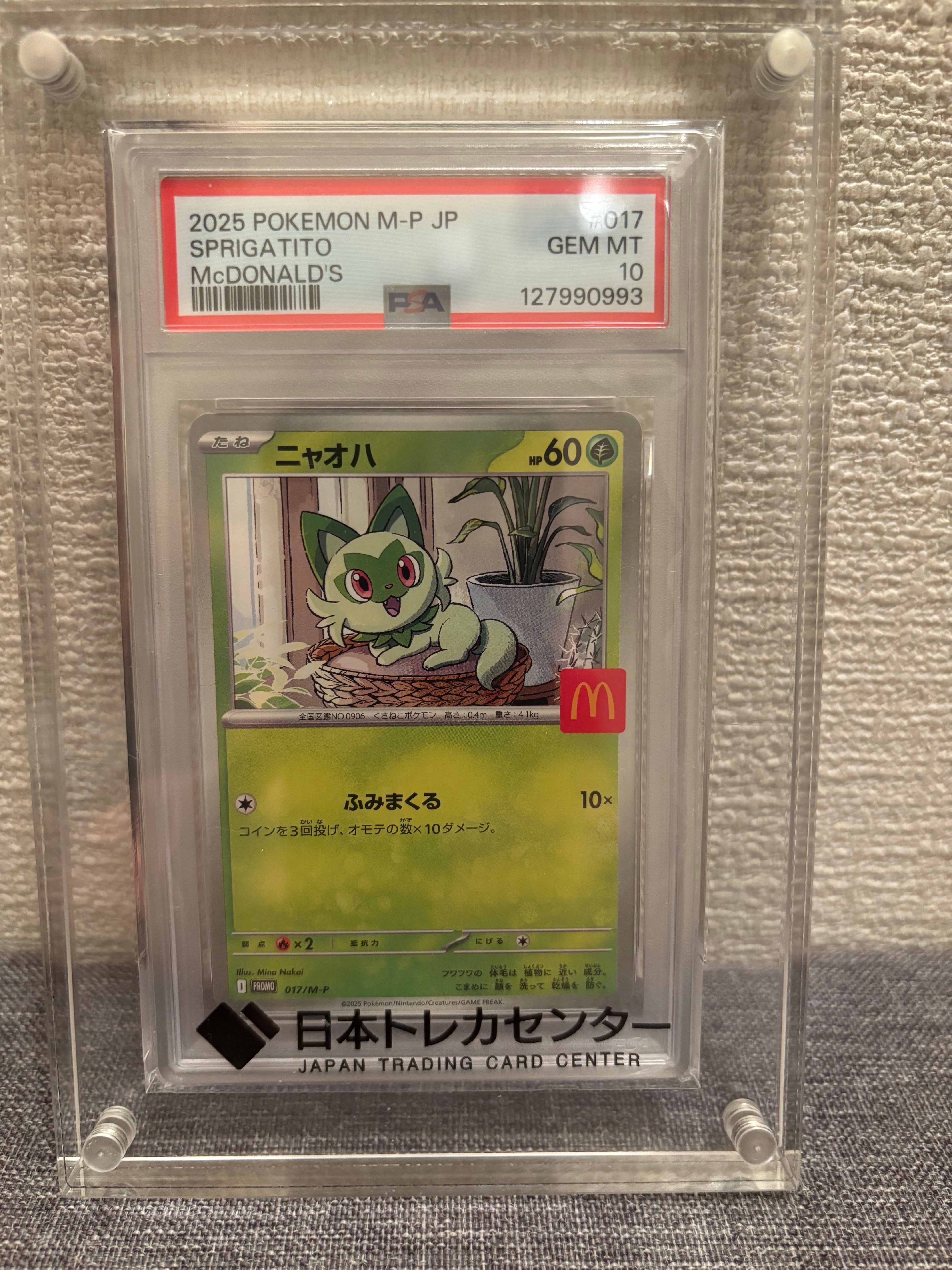 PSA10】ニャオハ P [M-P 017](プロモカードパック「マクドナルド