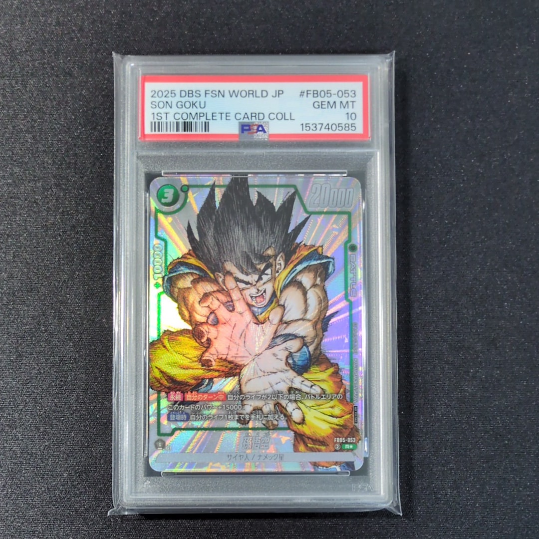 孫悟空 R [FB05-053](フュージョンワールド「1st COMPLETE CARD