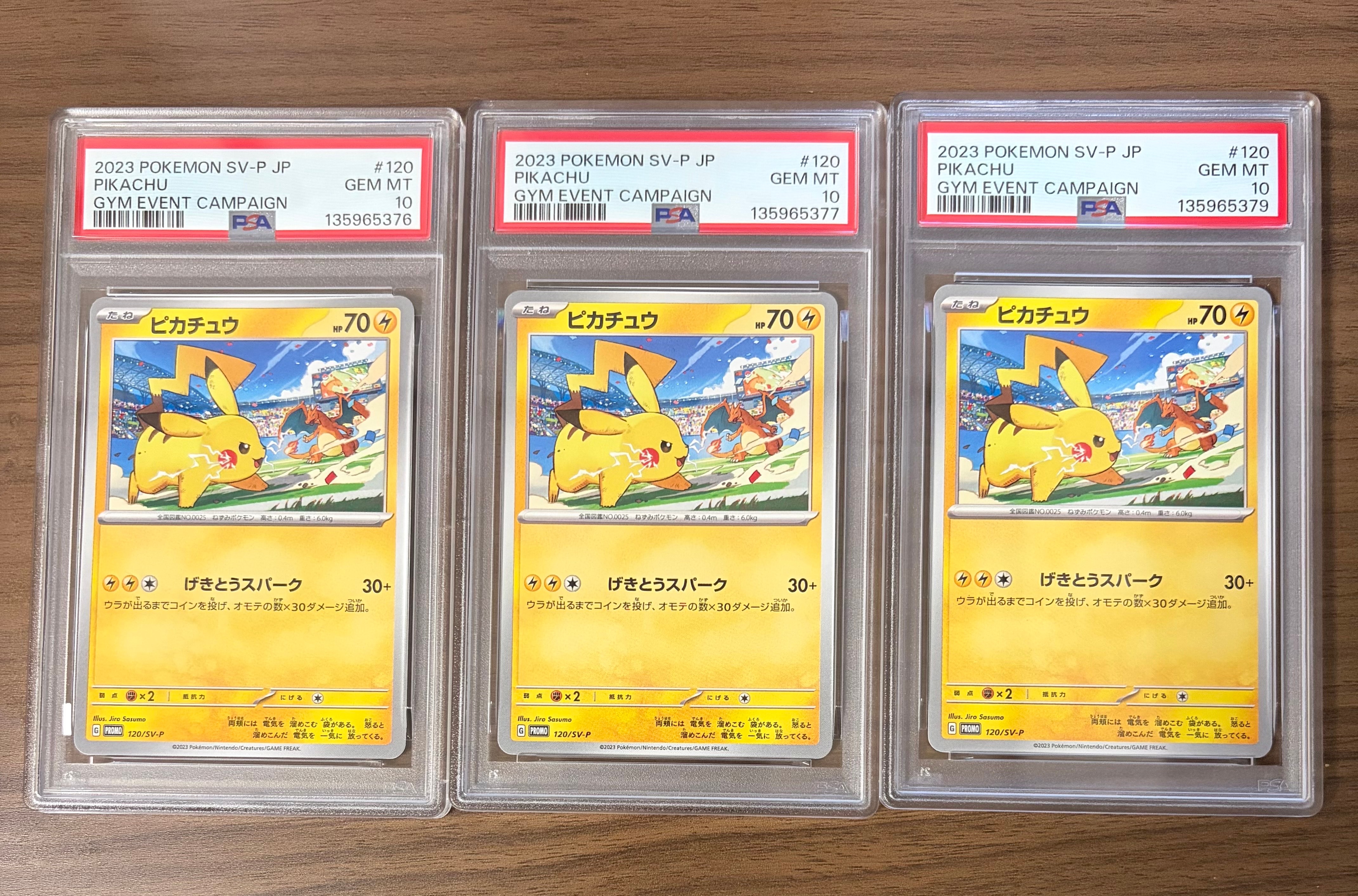 ポッチャマ CHR[sm11b 052/049](強化拡張パック「ドリームリーグ」)の