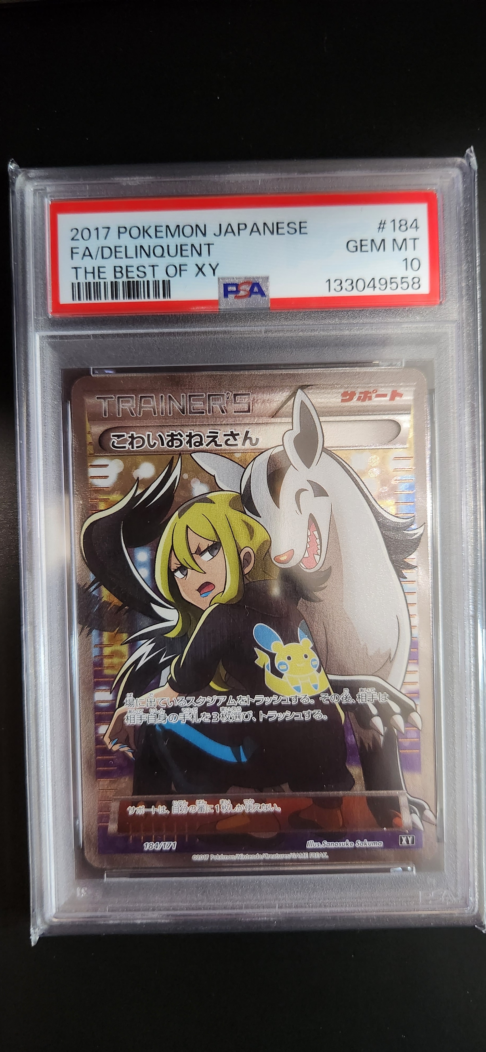 こわいおねえさん[XY-BEST 184/171](ハイクラスパック「THE BEST OF XY」)