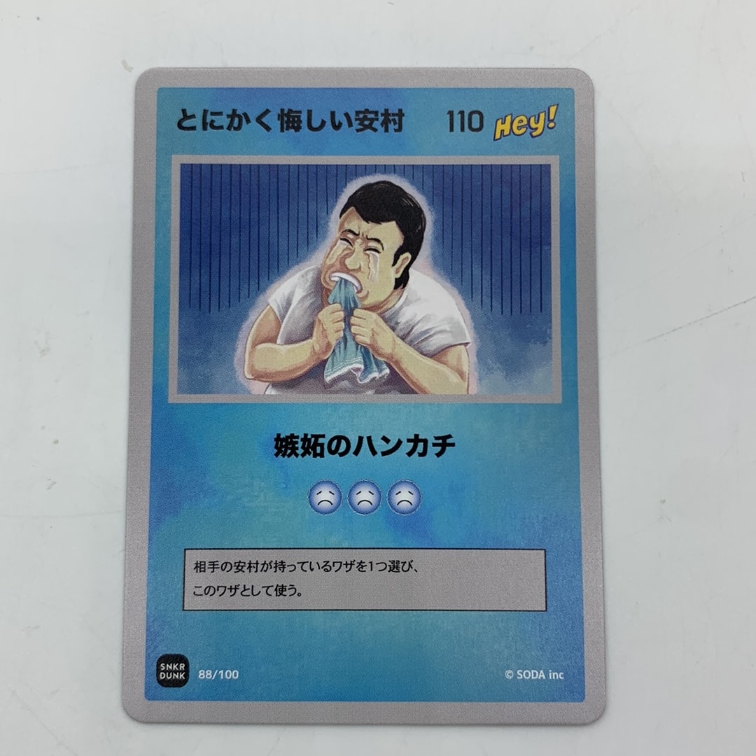 とにかく悔しい安村 (ANSHIN HERO'S)