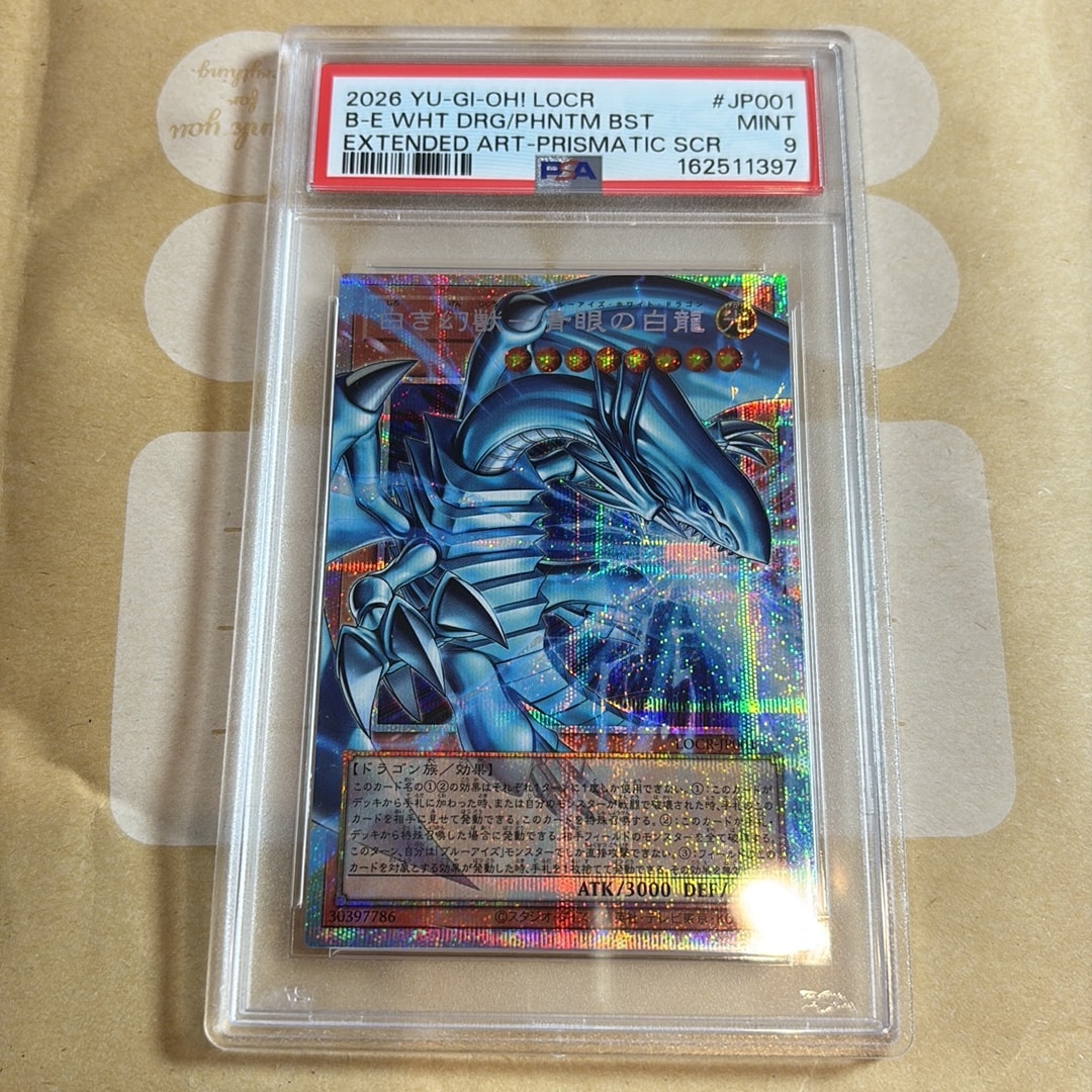 PSA9】白き幻獣－青眼の白龍 PSE :オーバーフレーム [LOCR-JP001