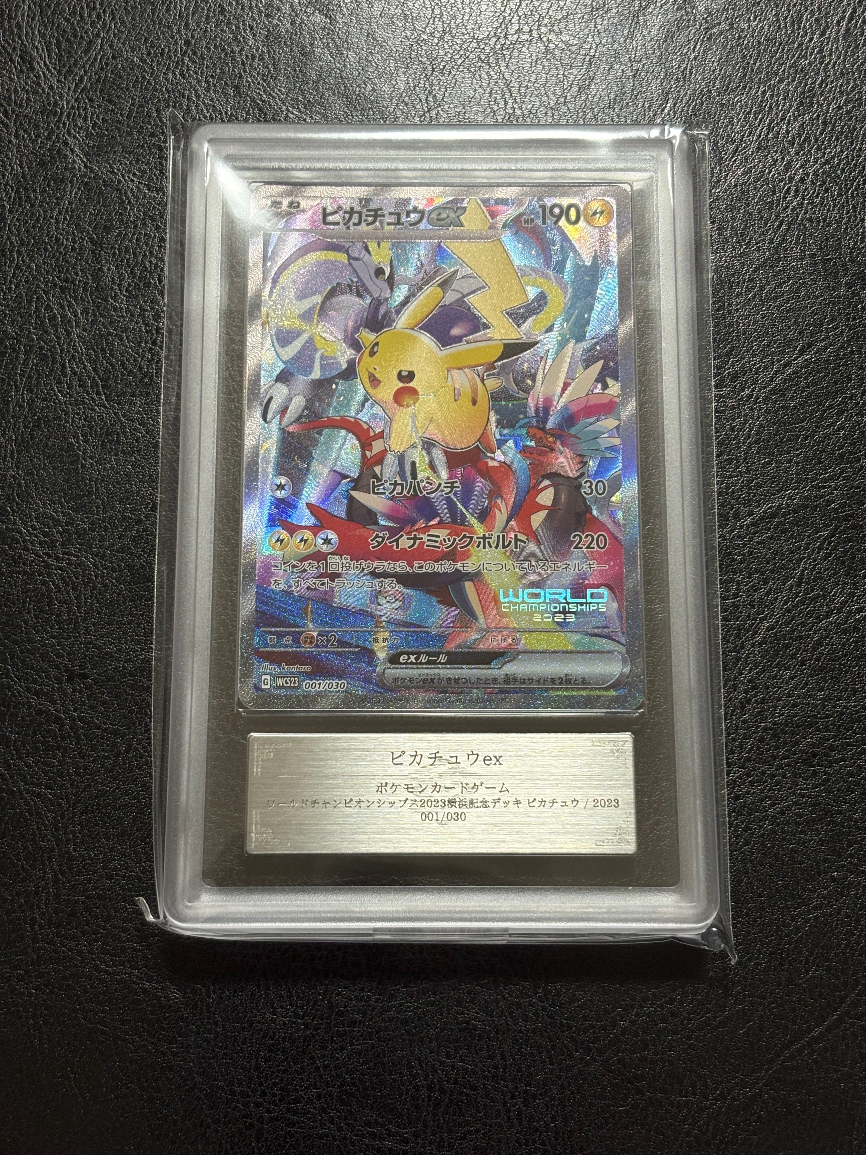 ピカチュウex [WCS23 001/030](ポケモンワールドチャンピオンシップス2023横浜 記念デッキ「ピカチュウ」)