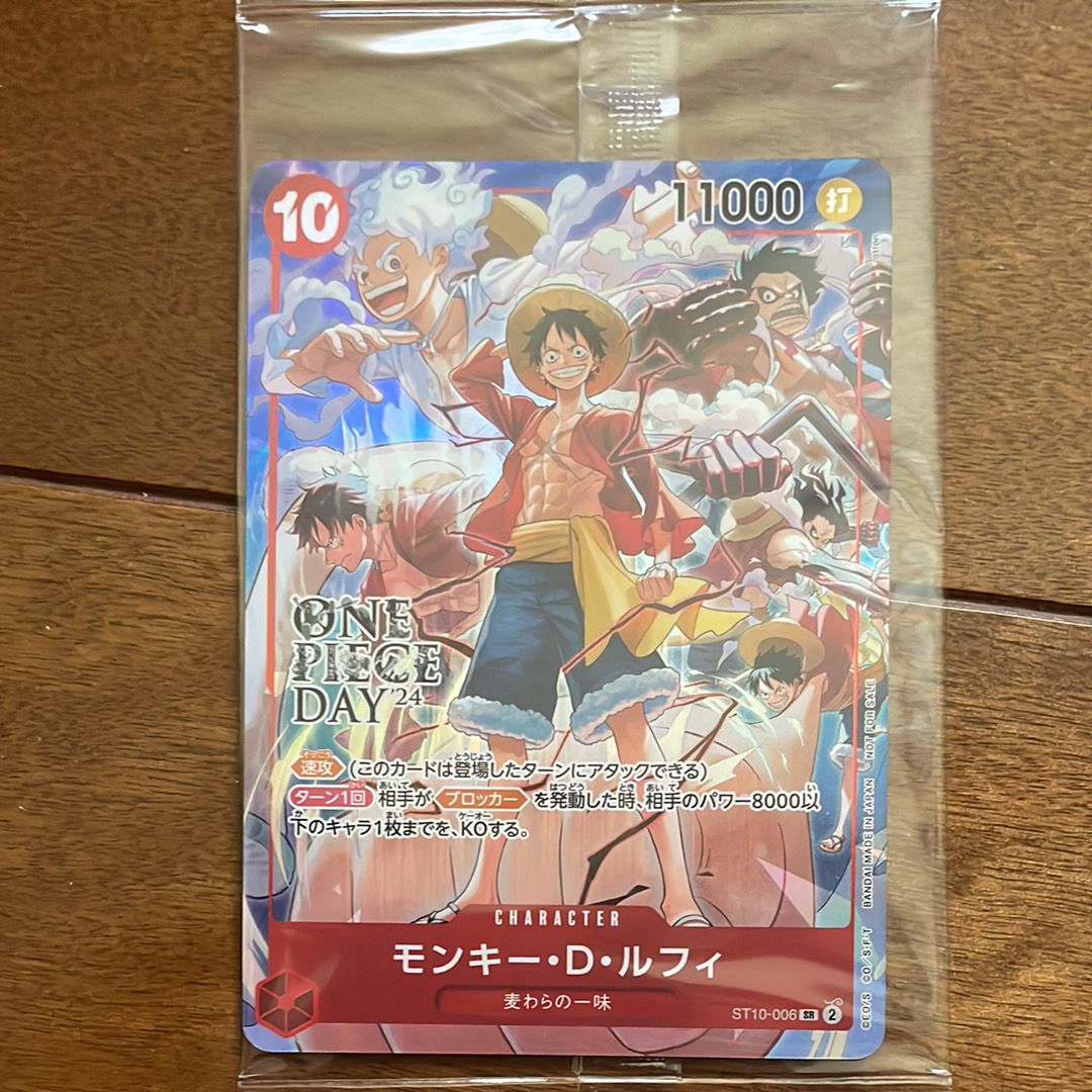 モンキー・D・ルフィ SR [ST10-006](プロモーションカード「ONE PIECE DAY'24 来場者特典」)