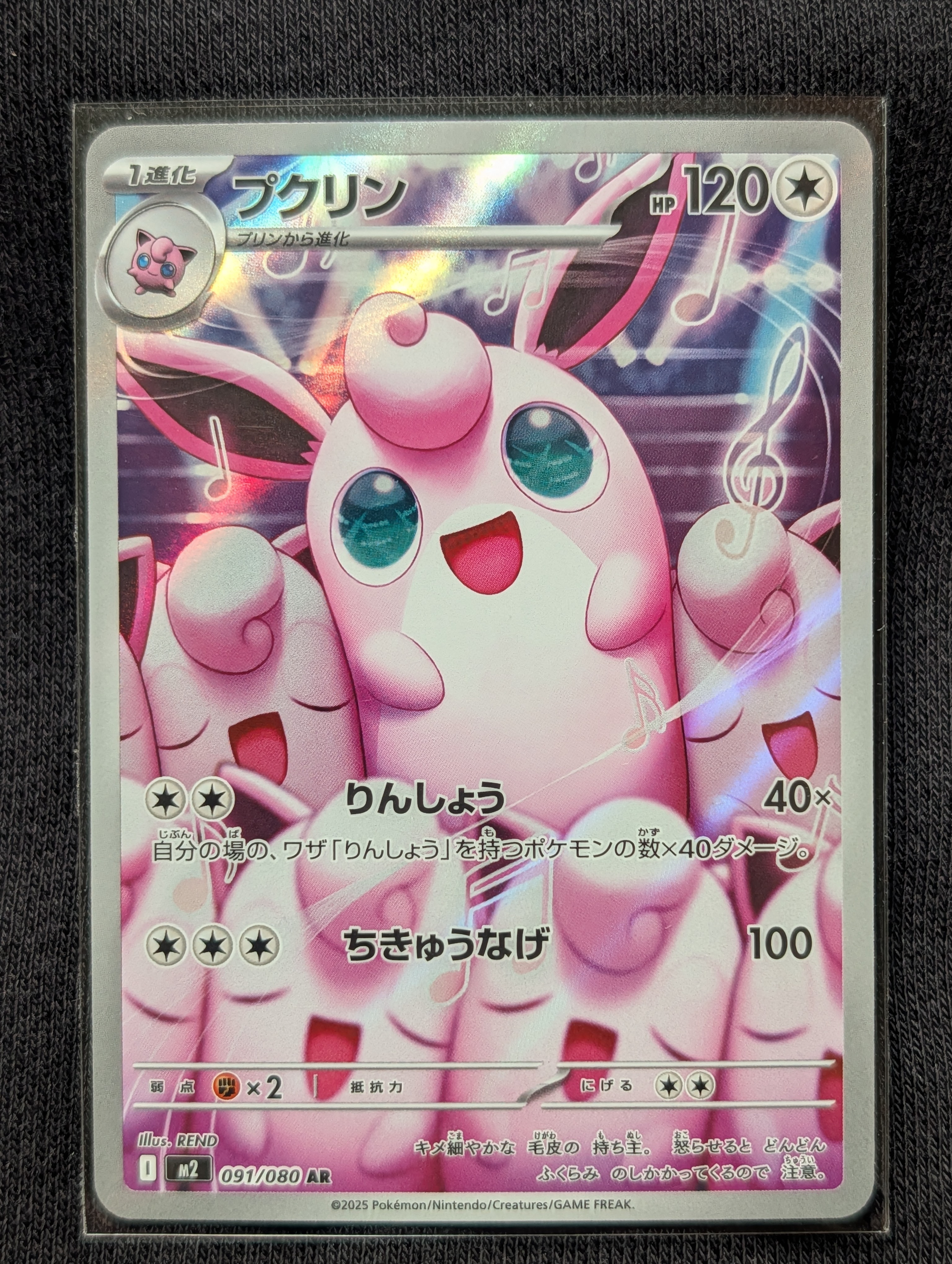 プクリン AR [M2 091/080] gemix 10Black PSA10 プクリン ar psa10 091/080 ワンオーナー品 - メルカリ