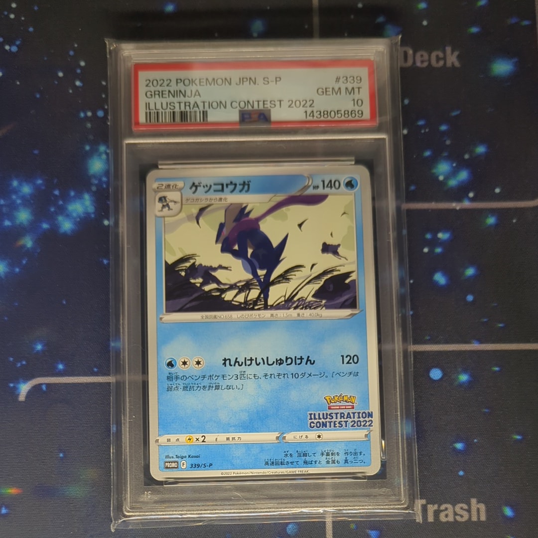 ビクティニ P [SV-P 288](プロモーションカード「ビクティニBWR争奪戦