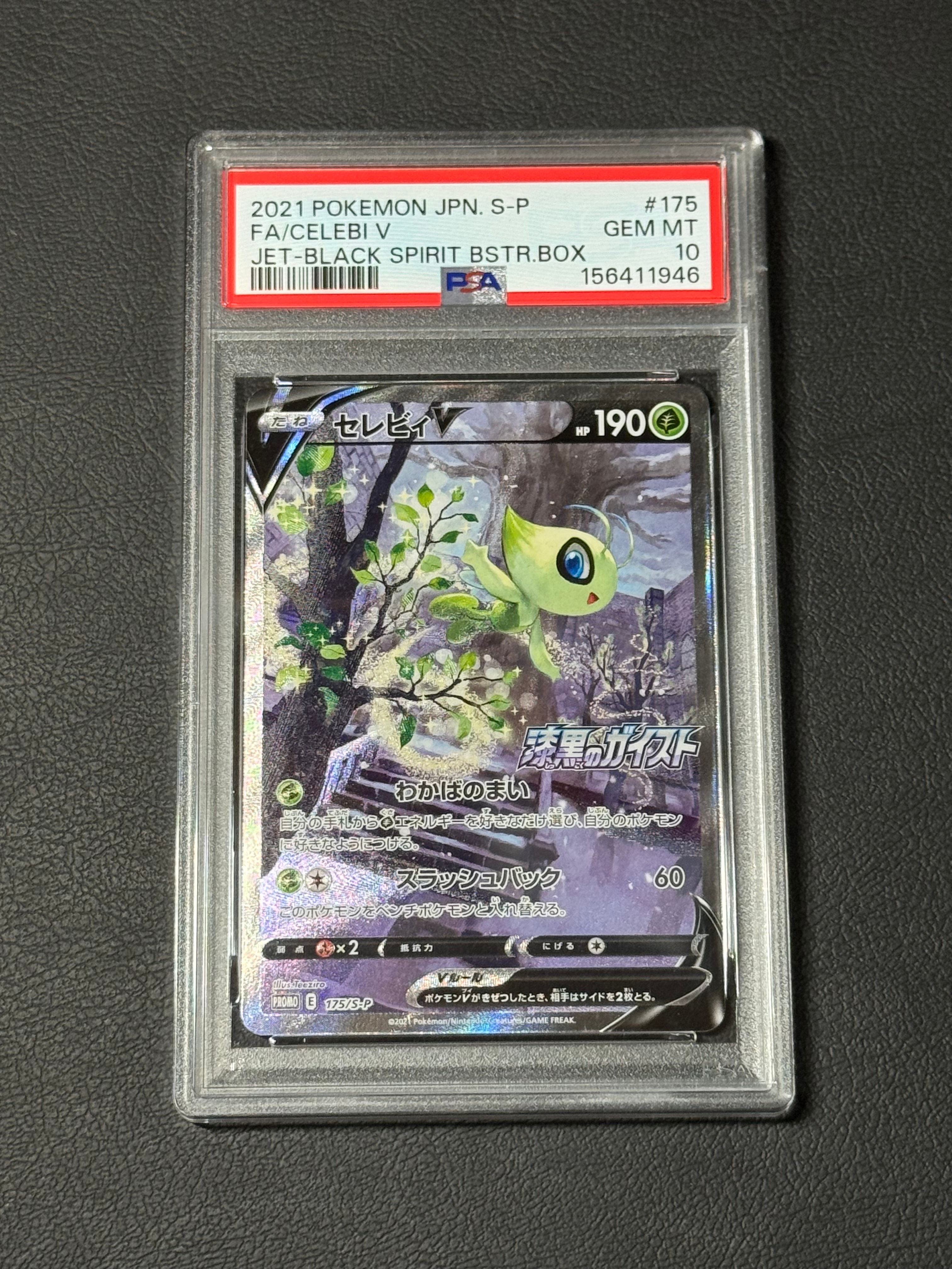 リザードン [CLL 003/032](ポケモンカードゲーム Classic)の新品/中古