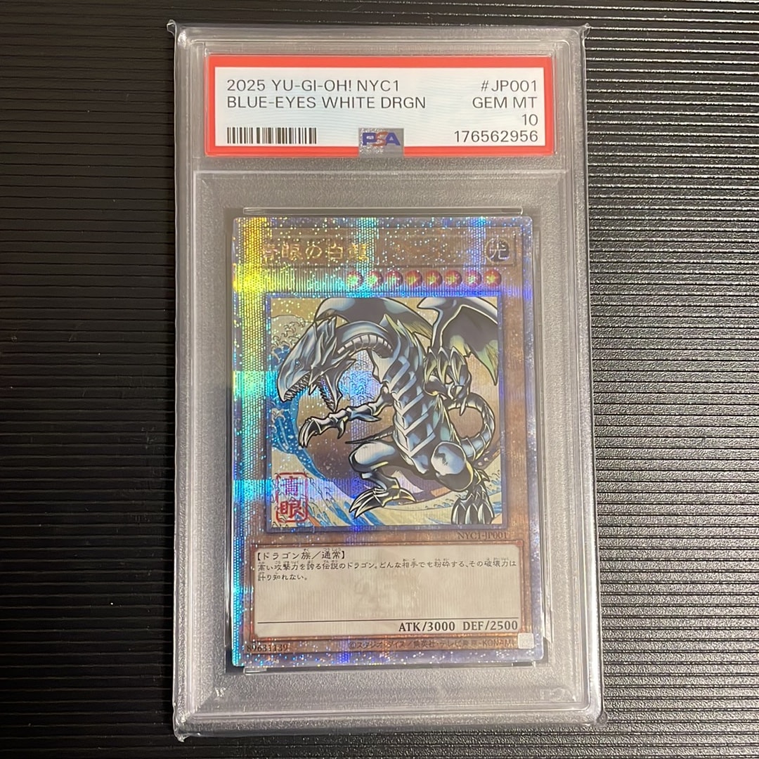 PSA10】青眼の白龍 25th SE [NYC1-JP001](遊戯王カードゲーム25周年