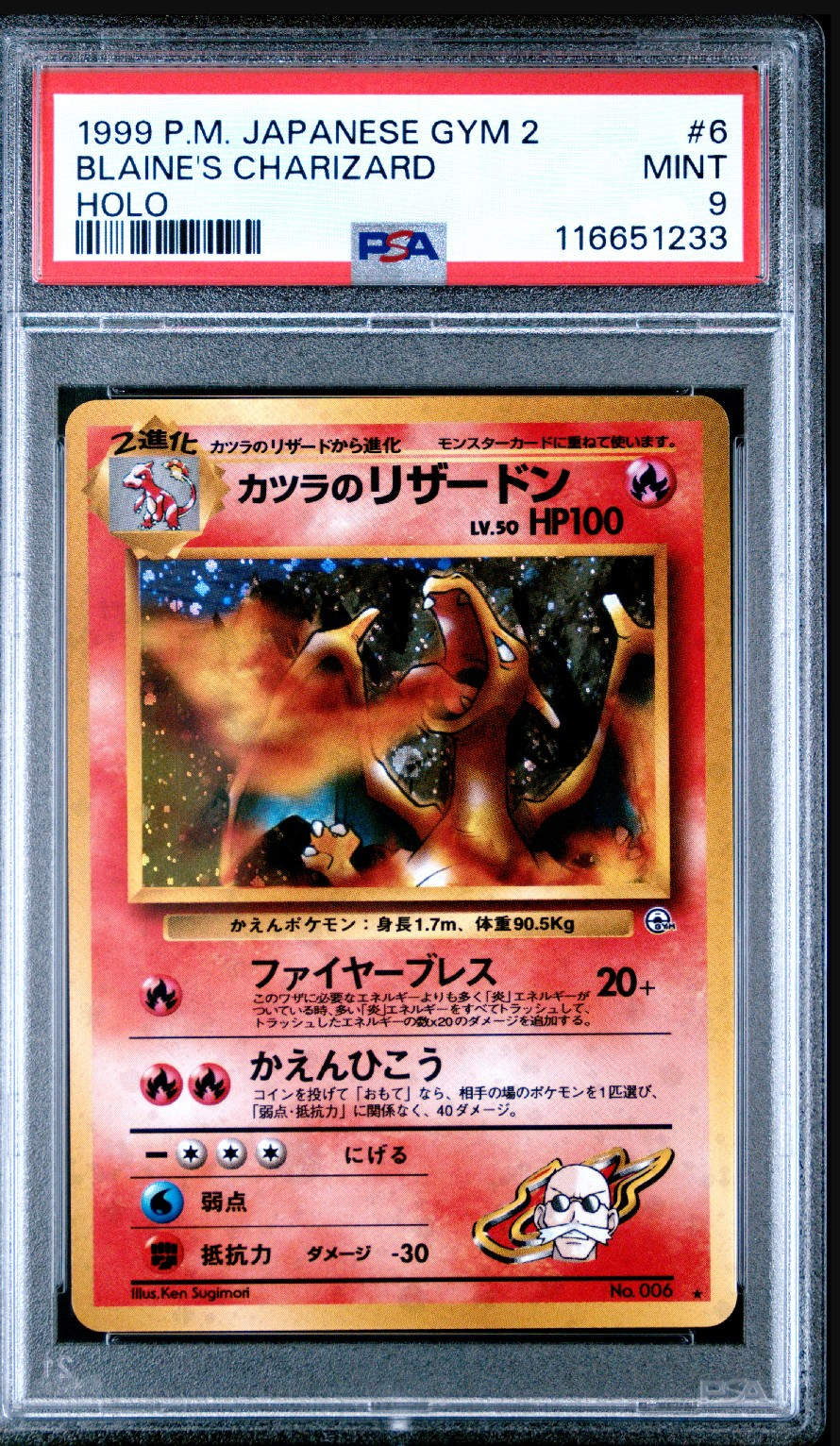 カツラのリザードン R: 旧裏[PMCG-G2 No.006](ジム拡張第2弾 「闇からの挑戦」)