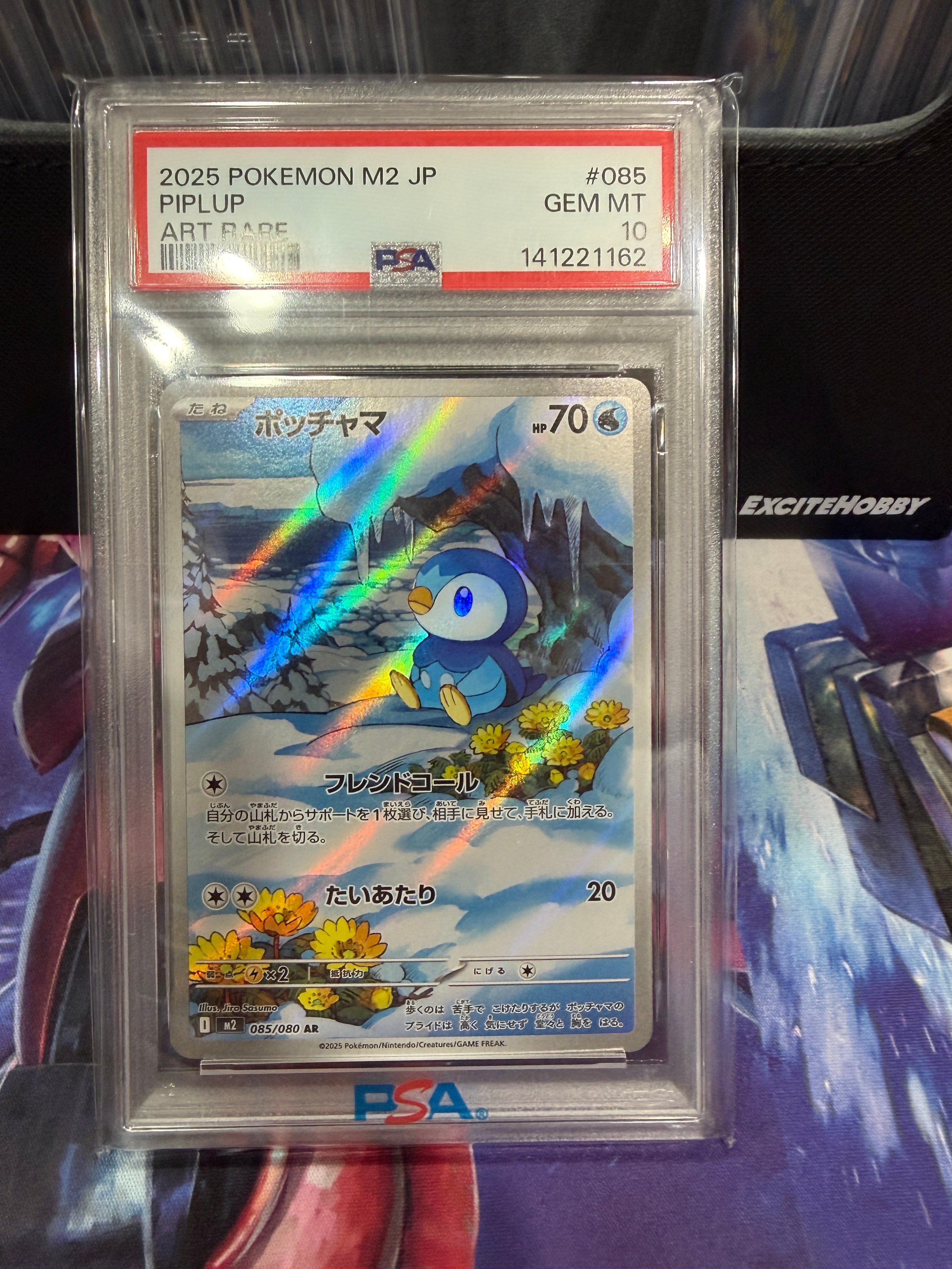 ポッチャマ AR [M2 085/080](拡張パック「インフェルノX」)