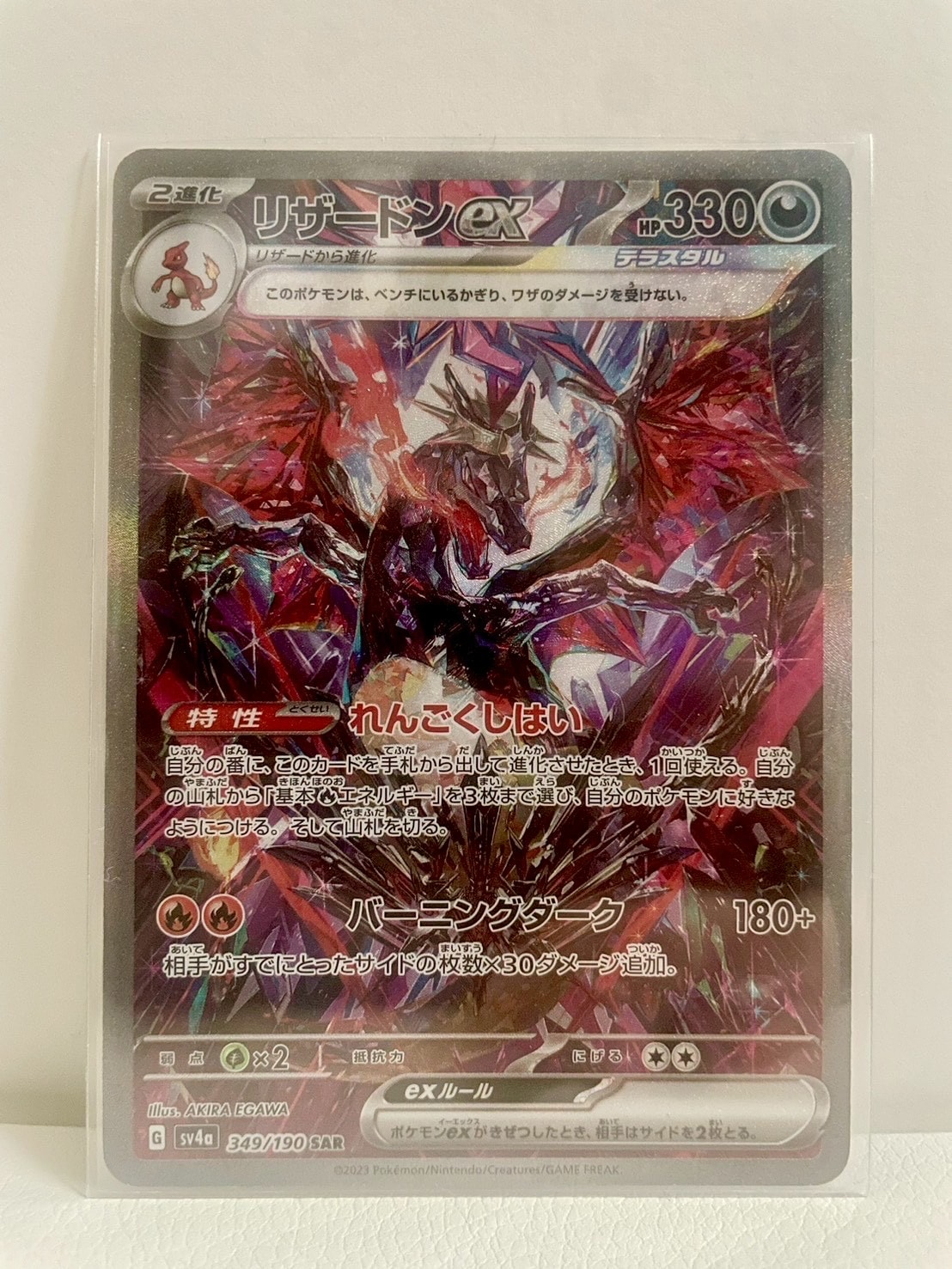 MリザードンEX [XYA 002/021](メガバトルデッキ60「MリザードンEX」)の