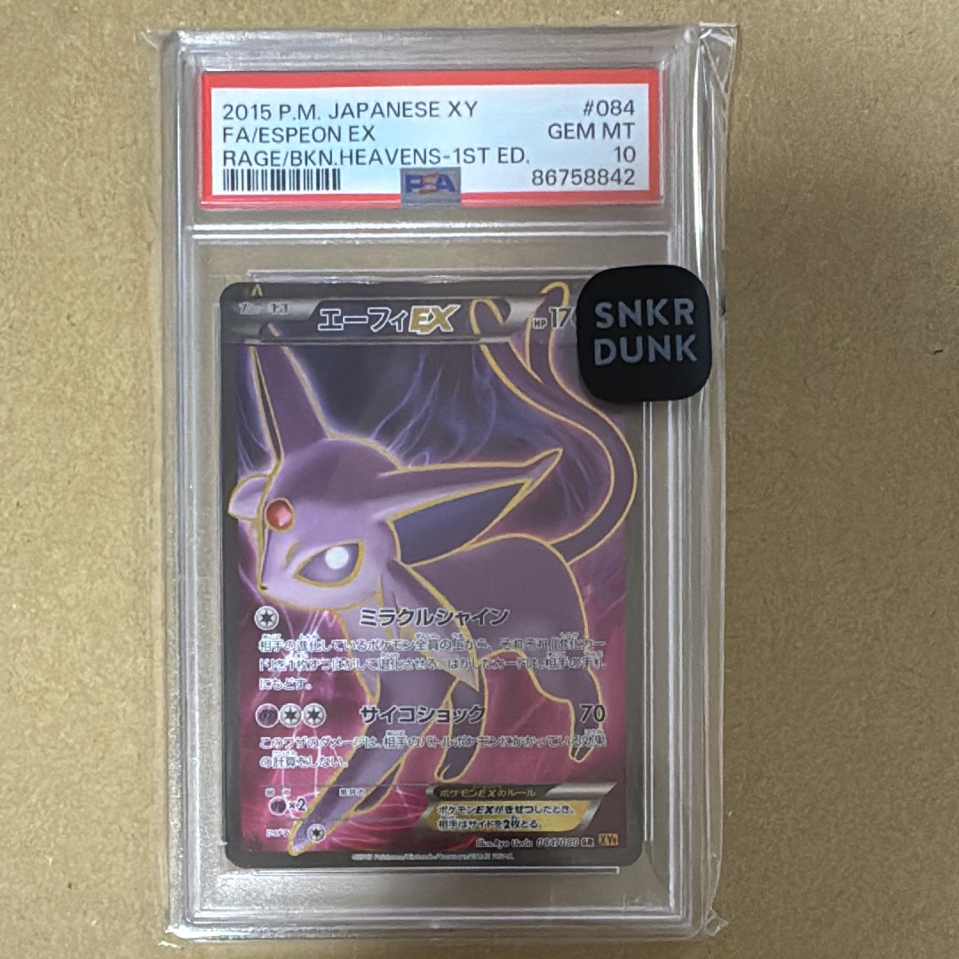 エーフィEX SR :1ED [XY9 084/080](拡張パック「破天の怒り」)の新品