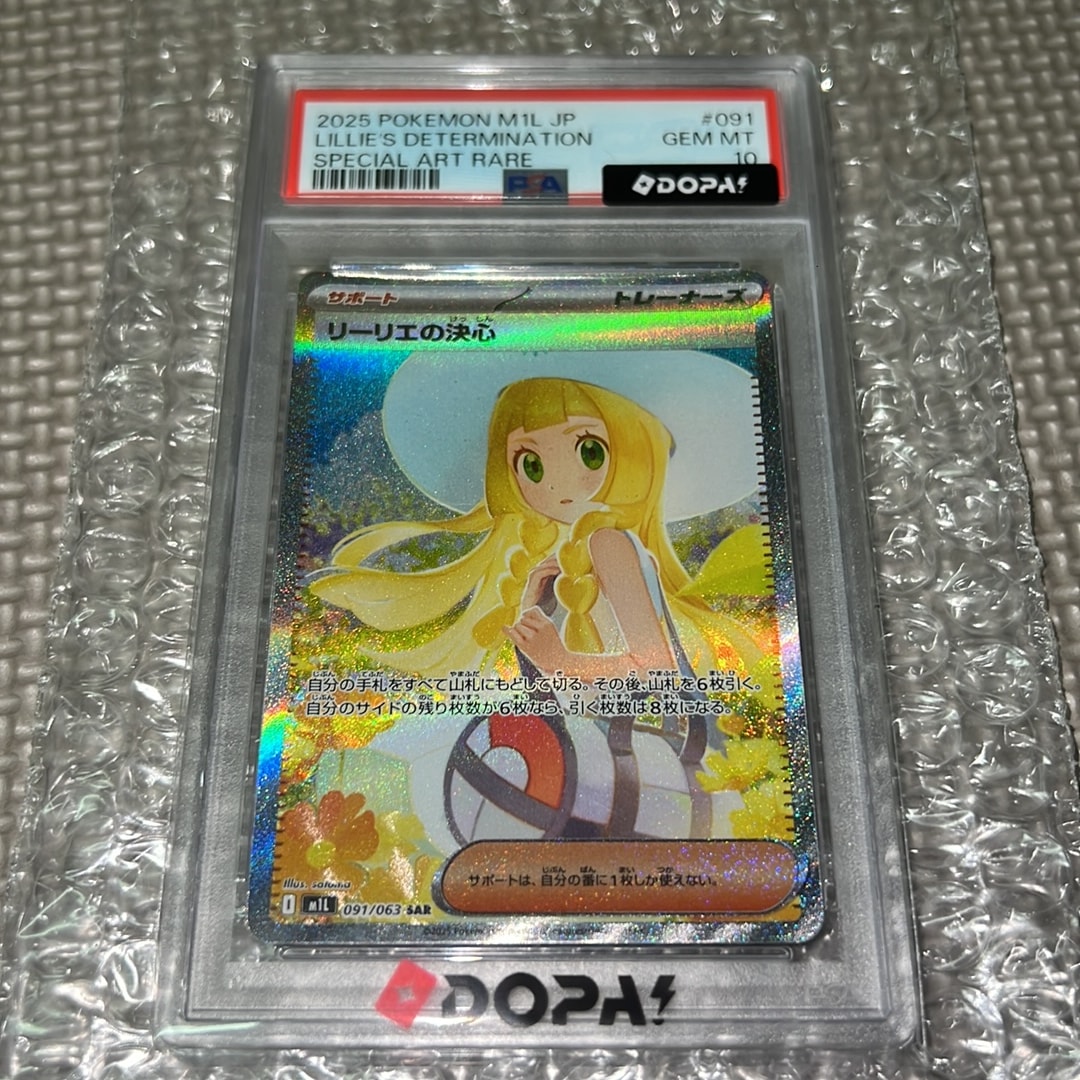 リーリエの決心 SAR [M1L 091/063](拡張パック「メガブレイブ」)