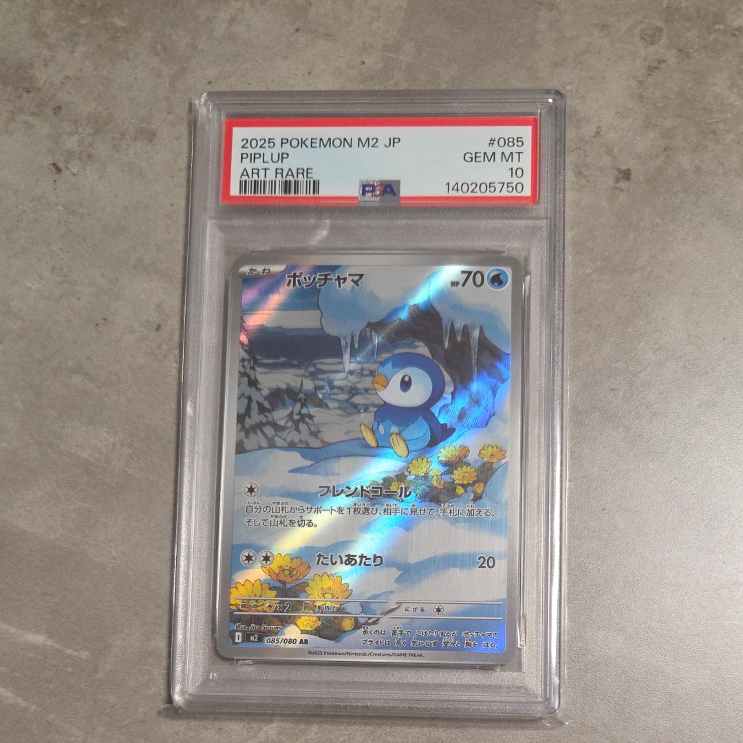 ポッチャマ AR [M2 085/080](拡張パック「インフェルノX」)