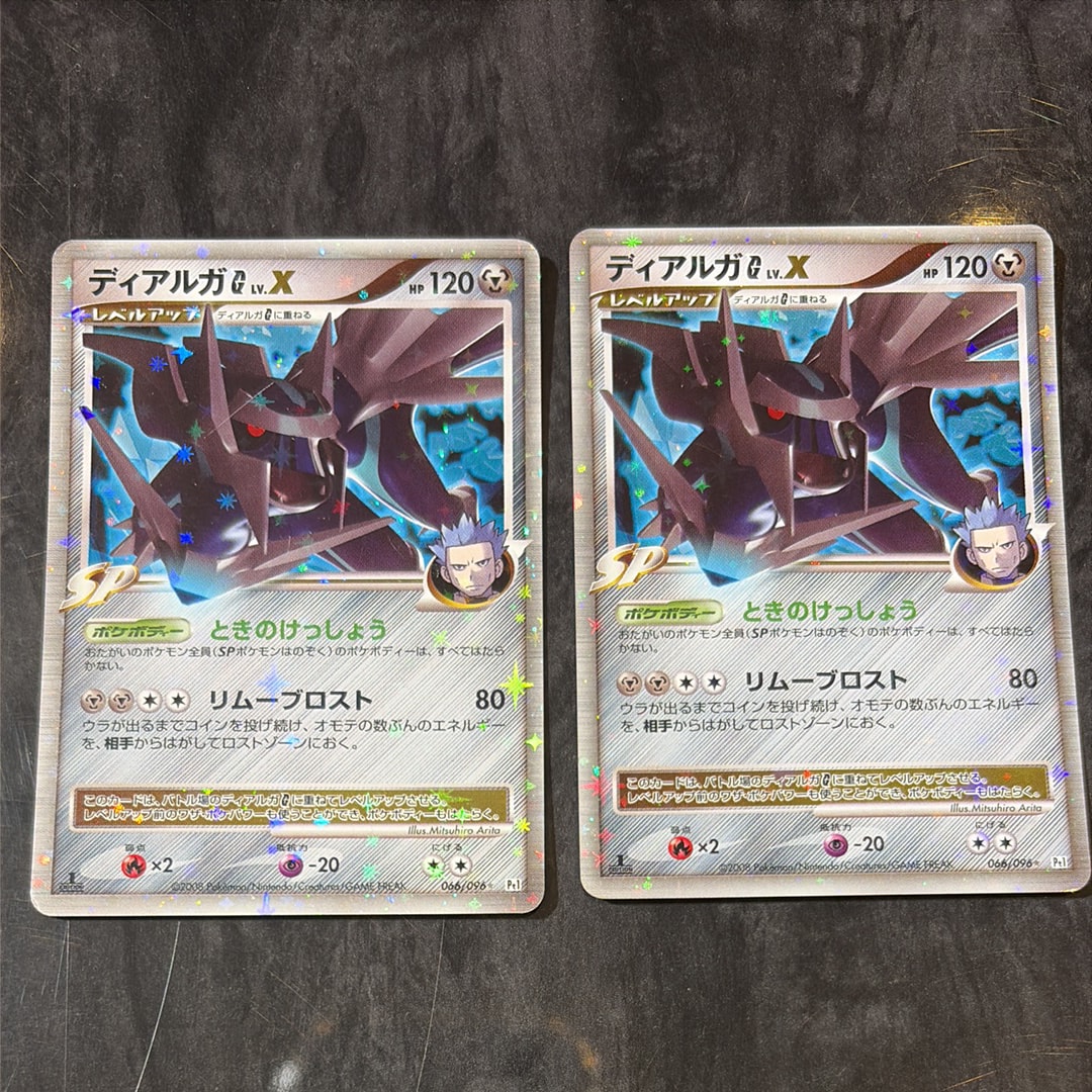 ディアルガGLV.X ☆ :1ED [Pt1 066/096](拡張パック「ギンガの覇道」)