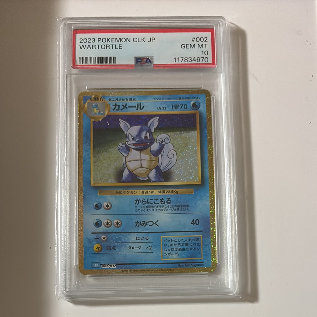 カメール [CLK 002/032](ポケモンカードゲーム Classic)