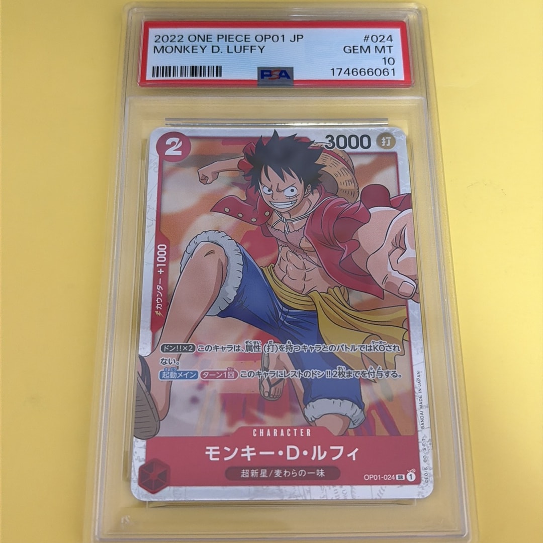 PSA10】モンキー・D・ルフィ SR [OP01-024] (ブースターパック
