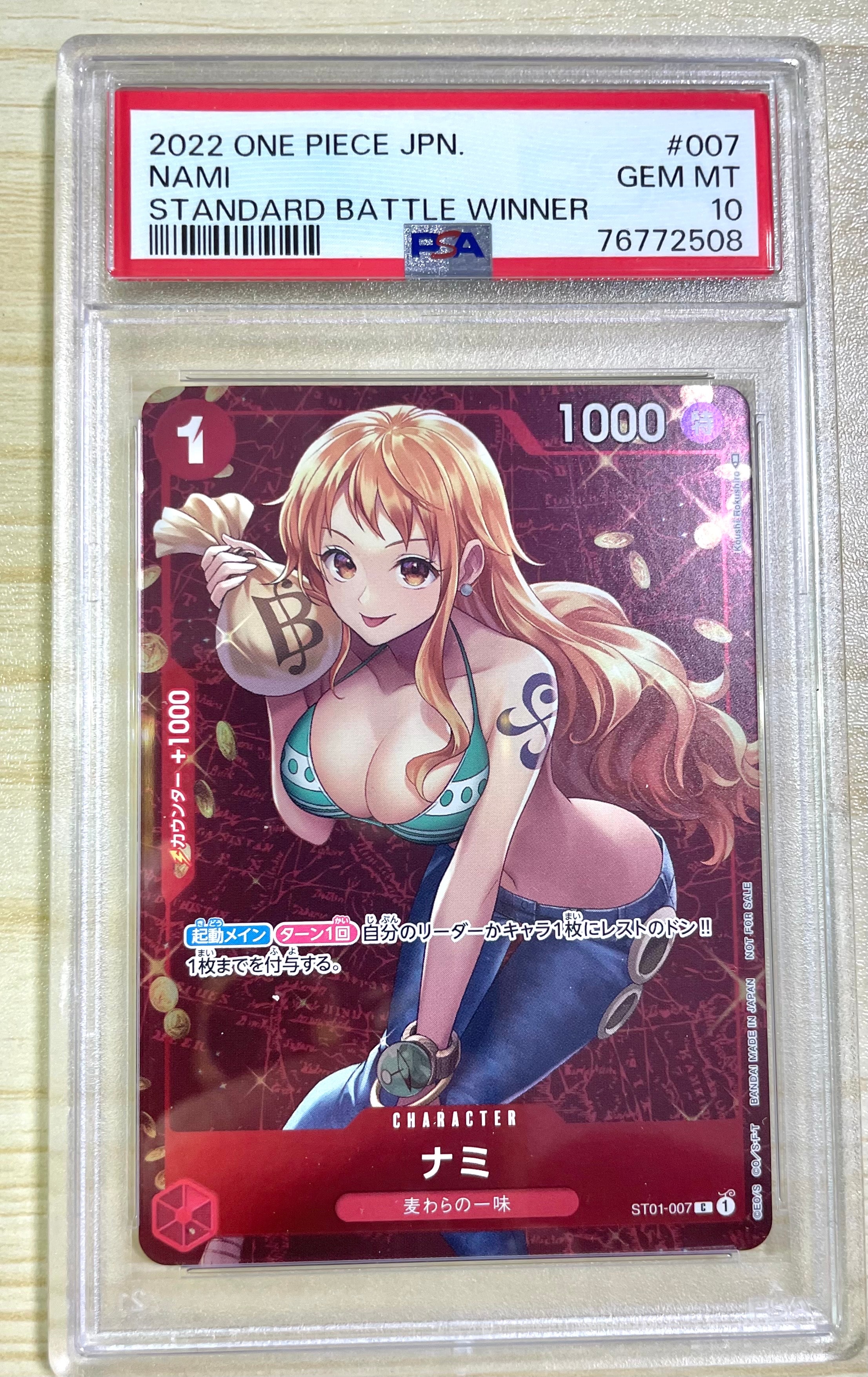ナミ P [ST01-007]  (スタンダードバトル 優勝記念品)