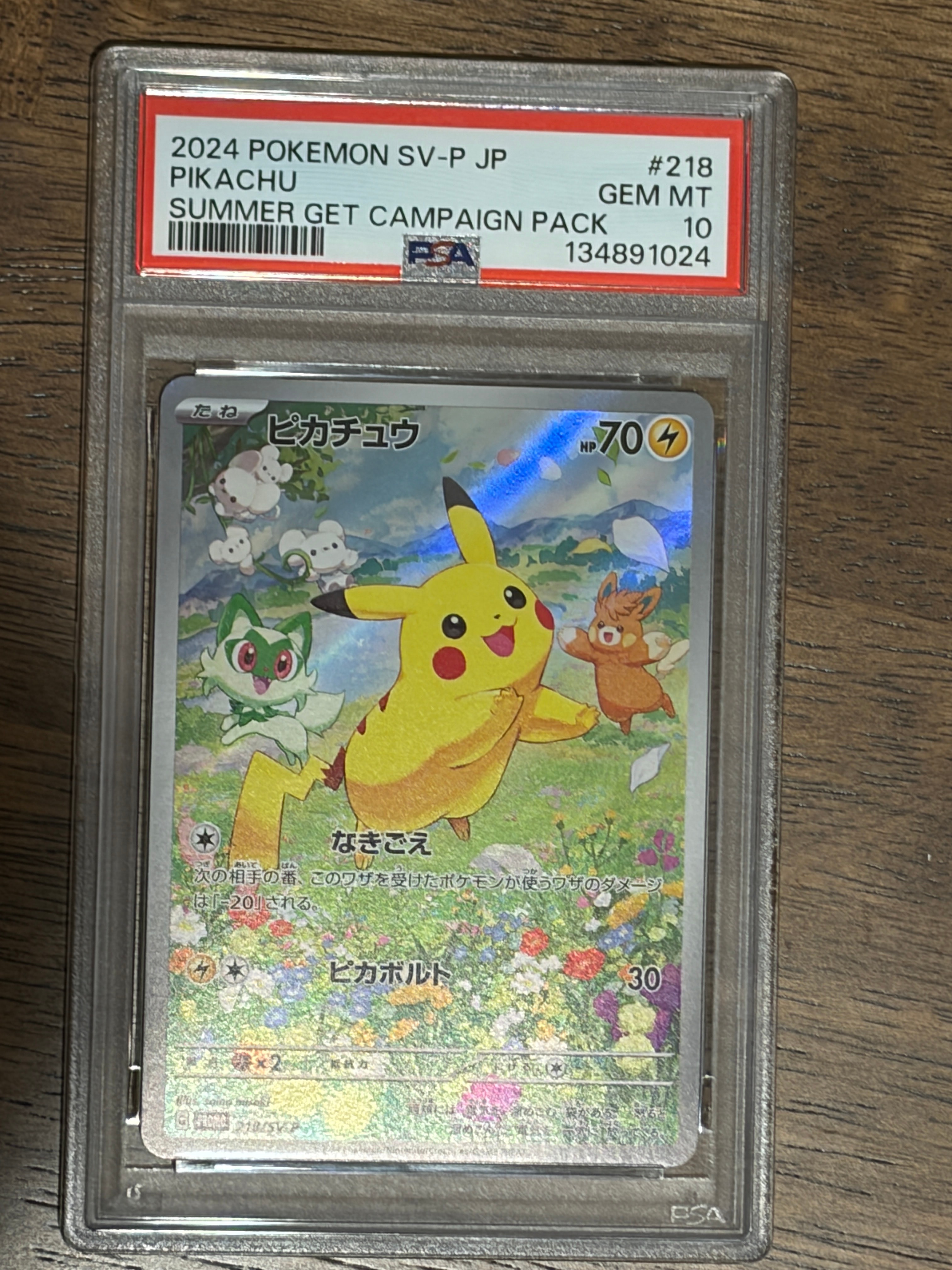 PSA10】ピカチュウ P [SV-P 218](プロモカードパック「ポケカの夏が