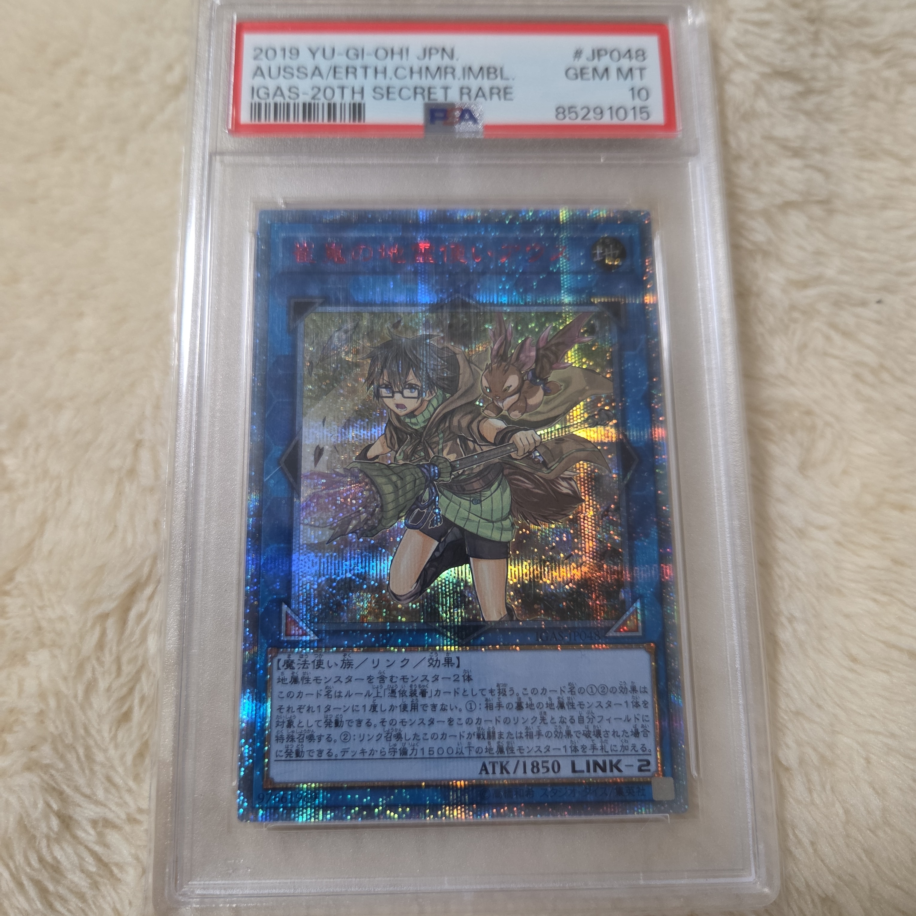 PSA10】崔嵬の地霊使いアウス 20th SE [IGAS-JP048](イグニッション