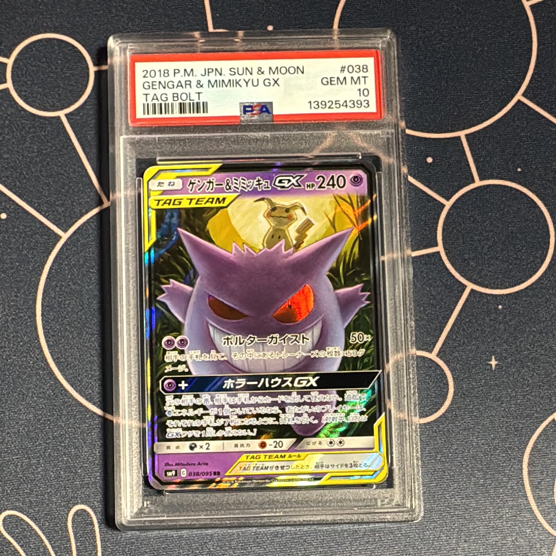 PSA10】ゲンガー&ミミッキュGX RR [SM9 038/095](拡張パック「タッグ