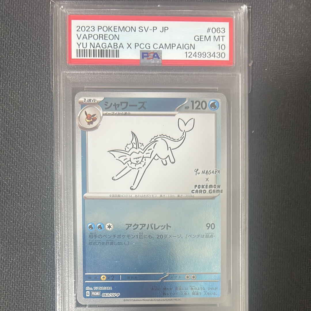 シャワーズ: プロモ [SV-P 063](「YU NAGABA×ポケモンカードゲーム」プロモーションカード「SV-P」)