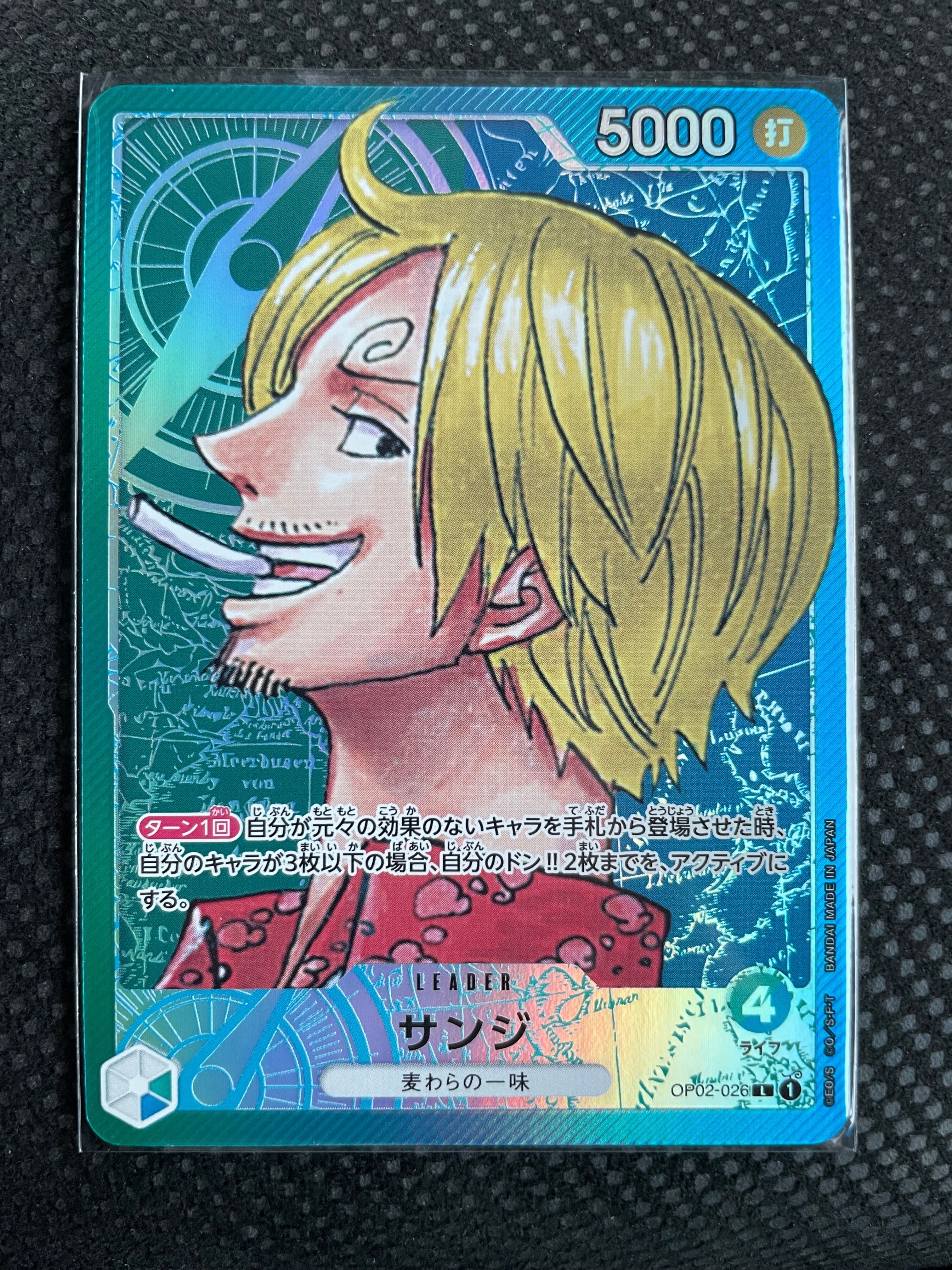 サンジ L-P [OP02-026] (ブースターパック頂上決戦)