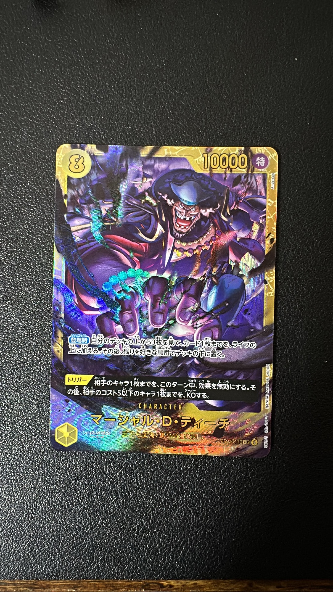 Marshall.D.Teach SEC [OP16-119](Booster Pack "THE TIME OF BATTLE")